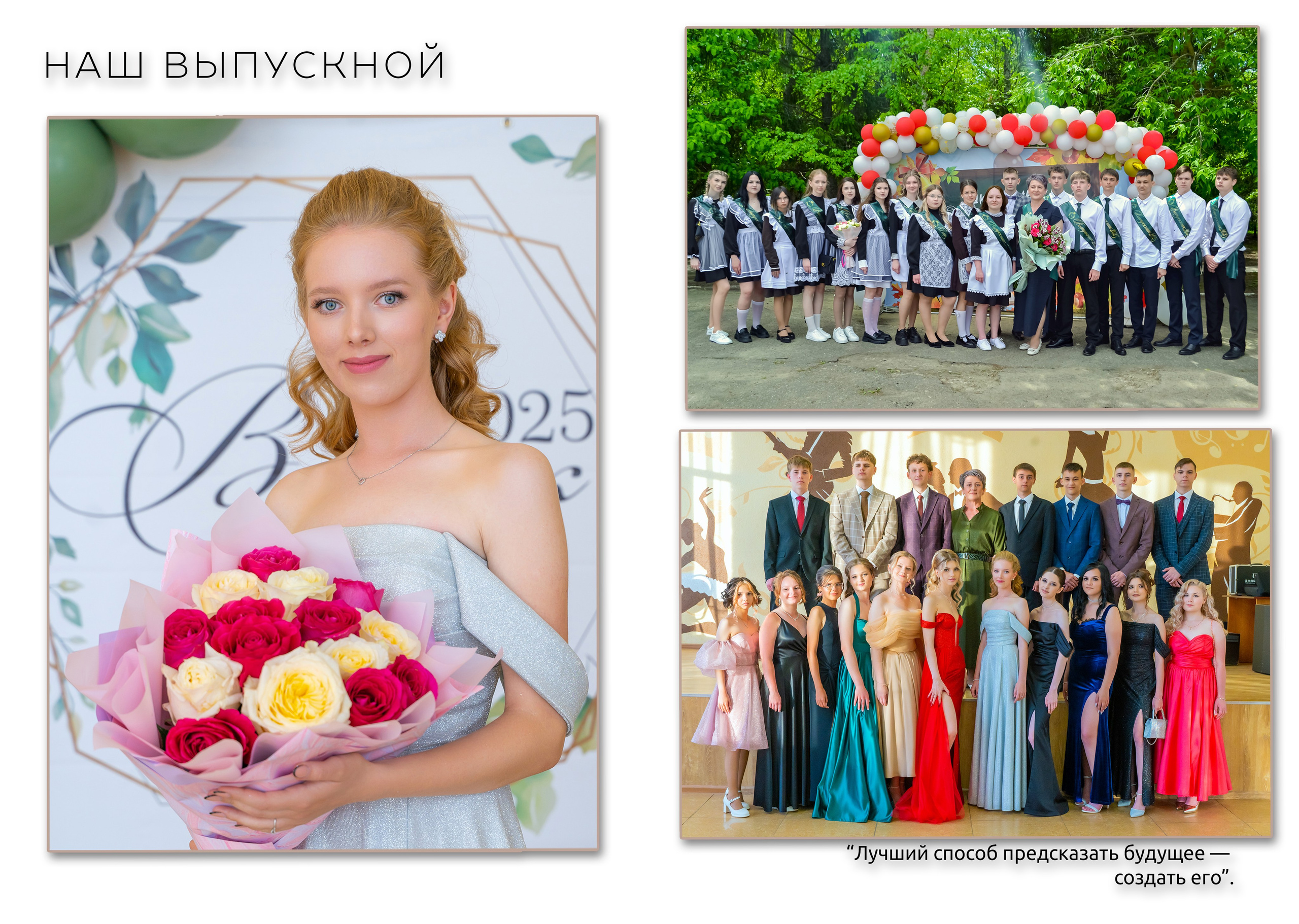 Школьные фотоальбомы. Свадебный фотограф Марина Суворова и видеооператор Олег Петров