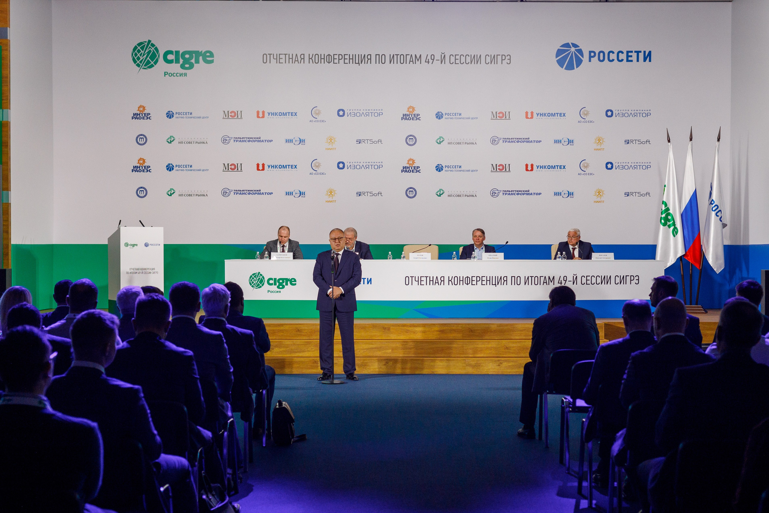 Фотосъемка конференции CIGRE в ПАО Россети. Репортажный фотограф Борис Геер