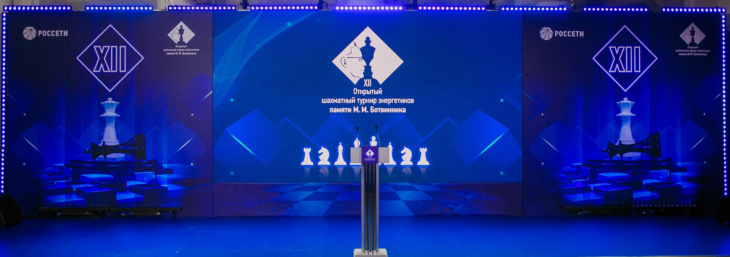 Шахматный турнир им. М. М. Ботвинника. Репортажный фотограф Борис Геер