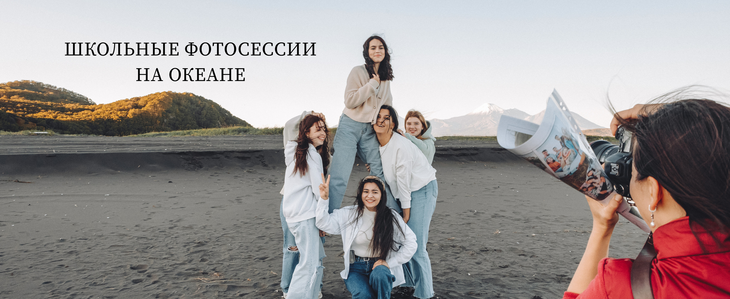 Альбомы для 9-11 классов на Камчатке