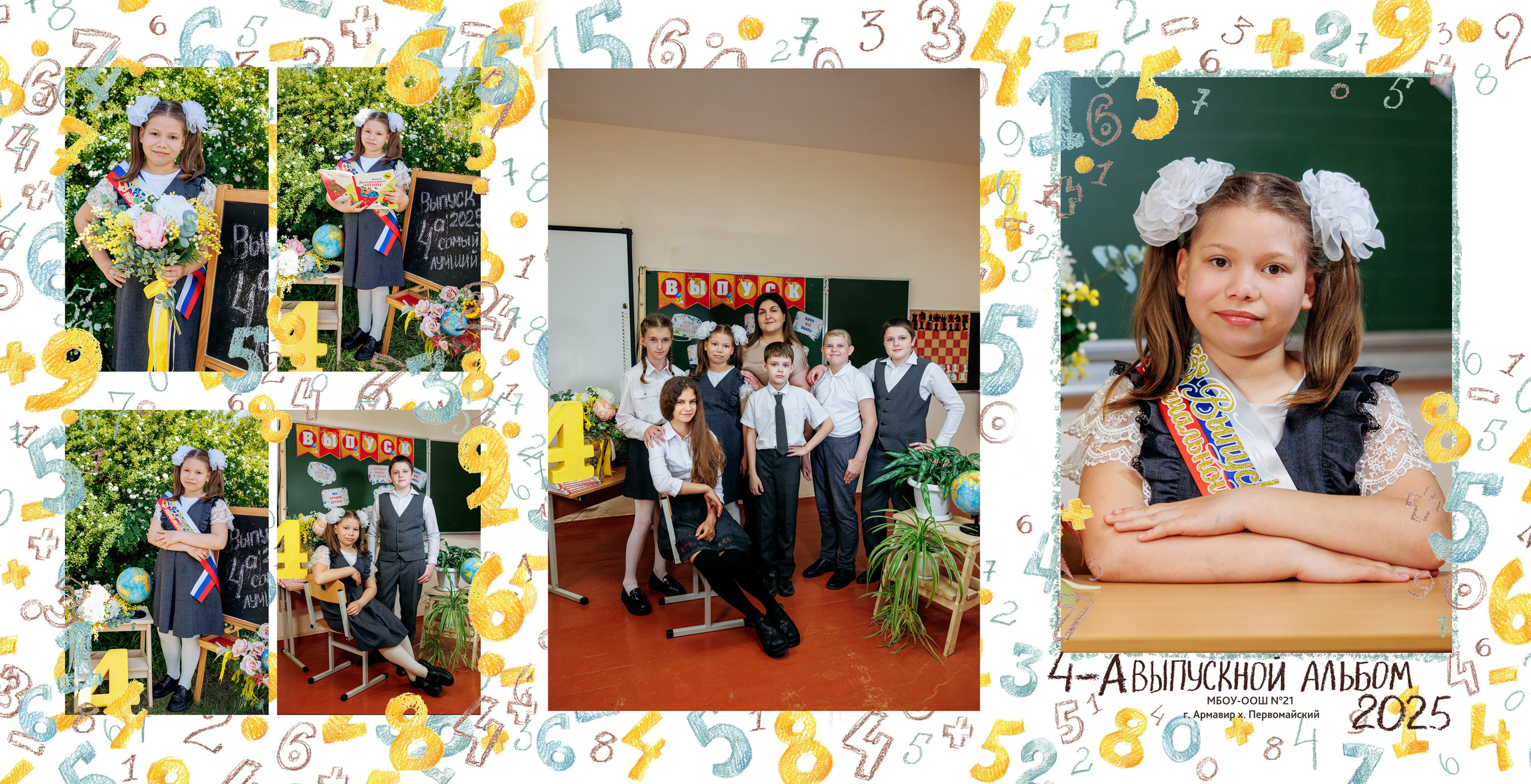 4кл х. первомайский 25год. Свадебный и семейный фотограф в Армавире