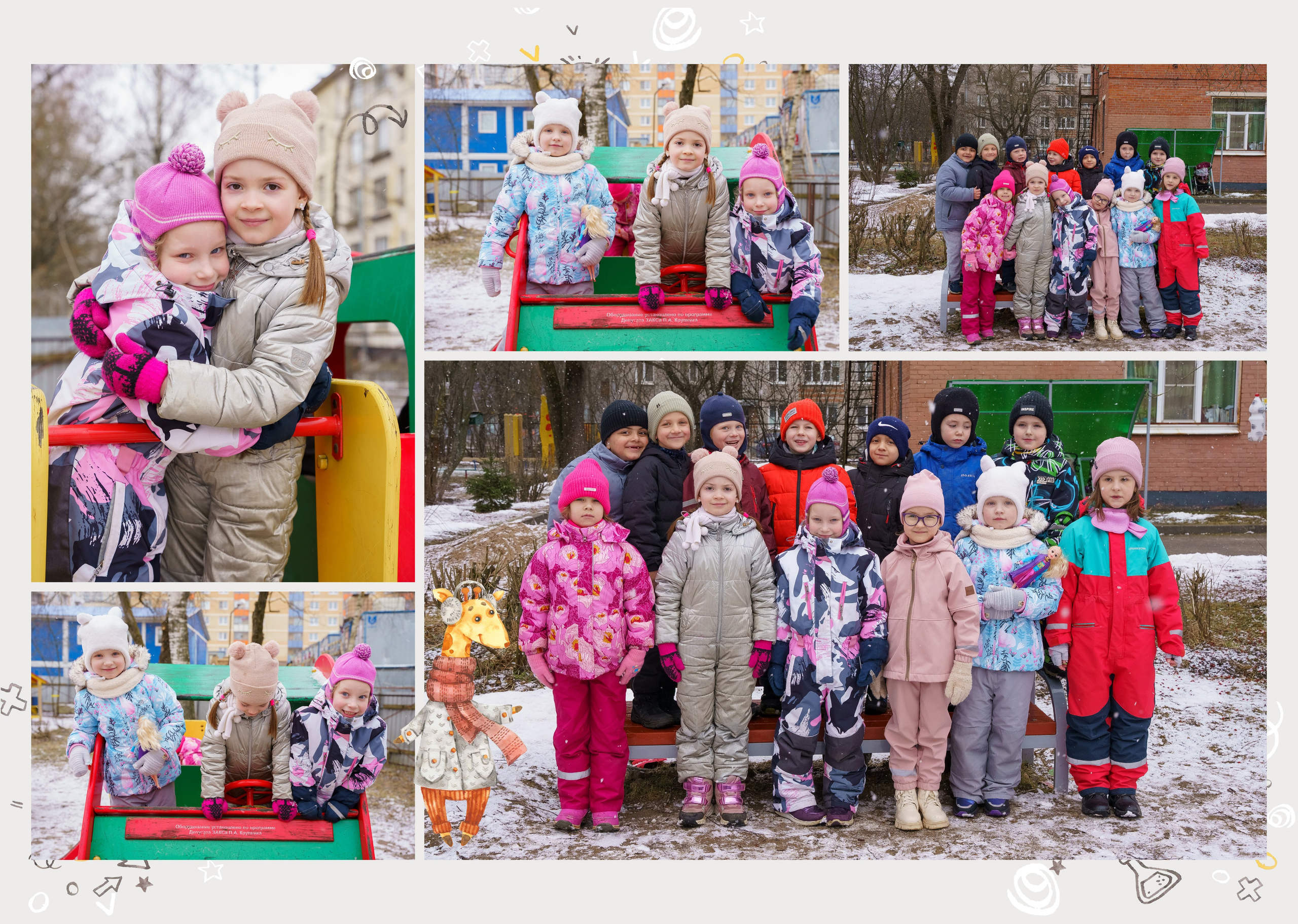 Выпускной альбом детский сад