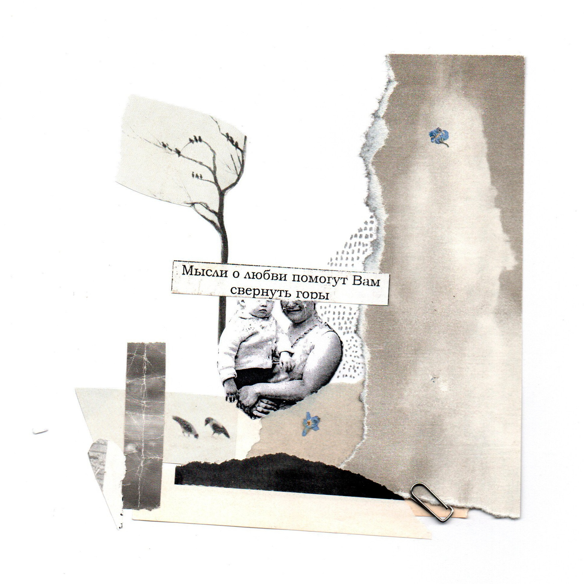 Коллажный дневник. Фотограф Анна Кирнос