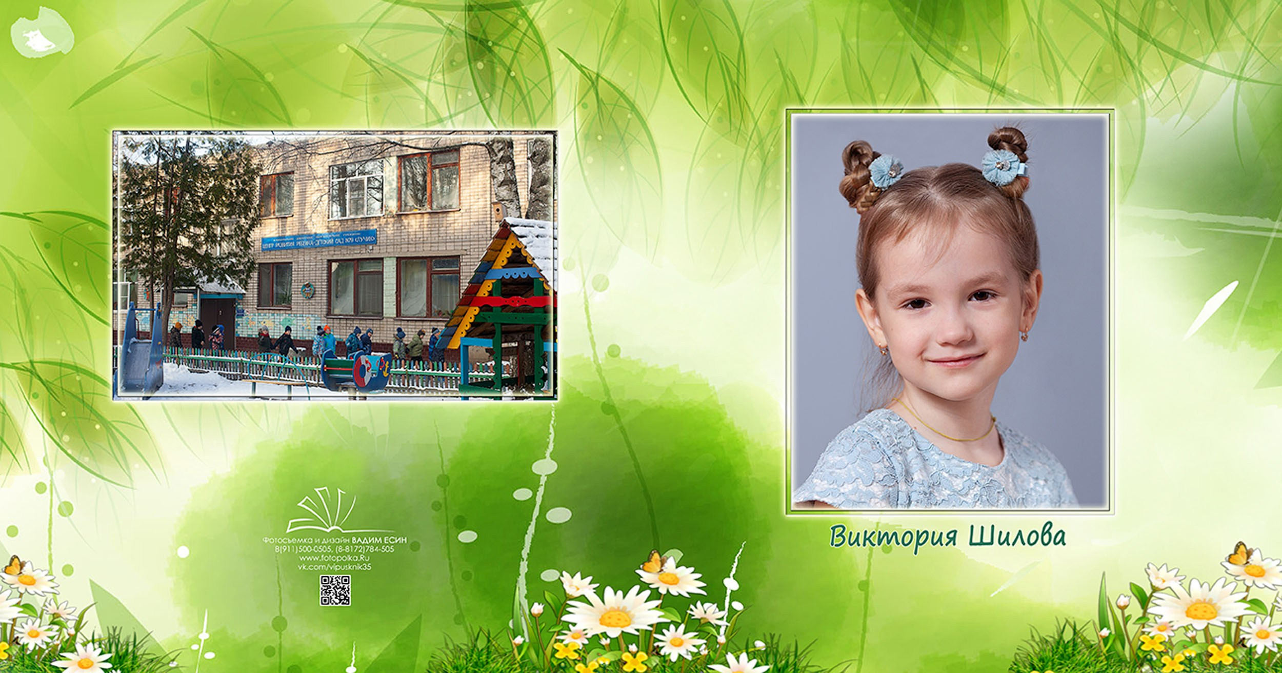 Выпускной альбом для выпускников детского сада в Вологде
