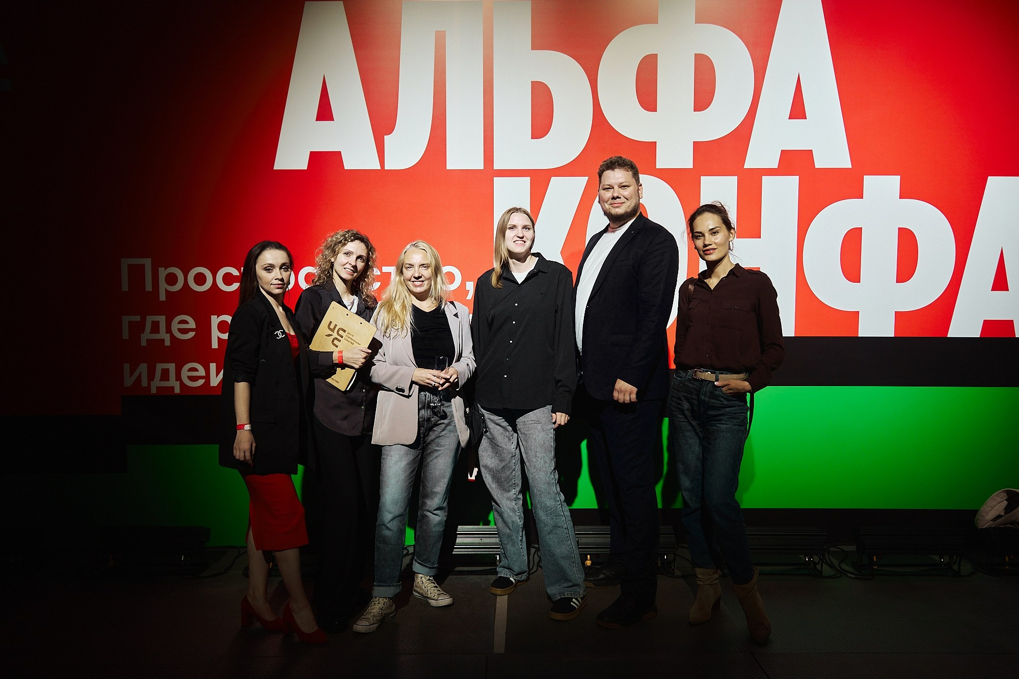 Альфа-Конфа. Фотограф в Хабаровске