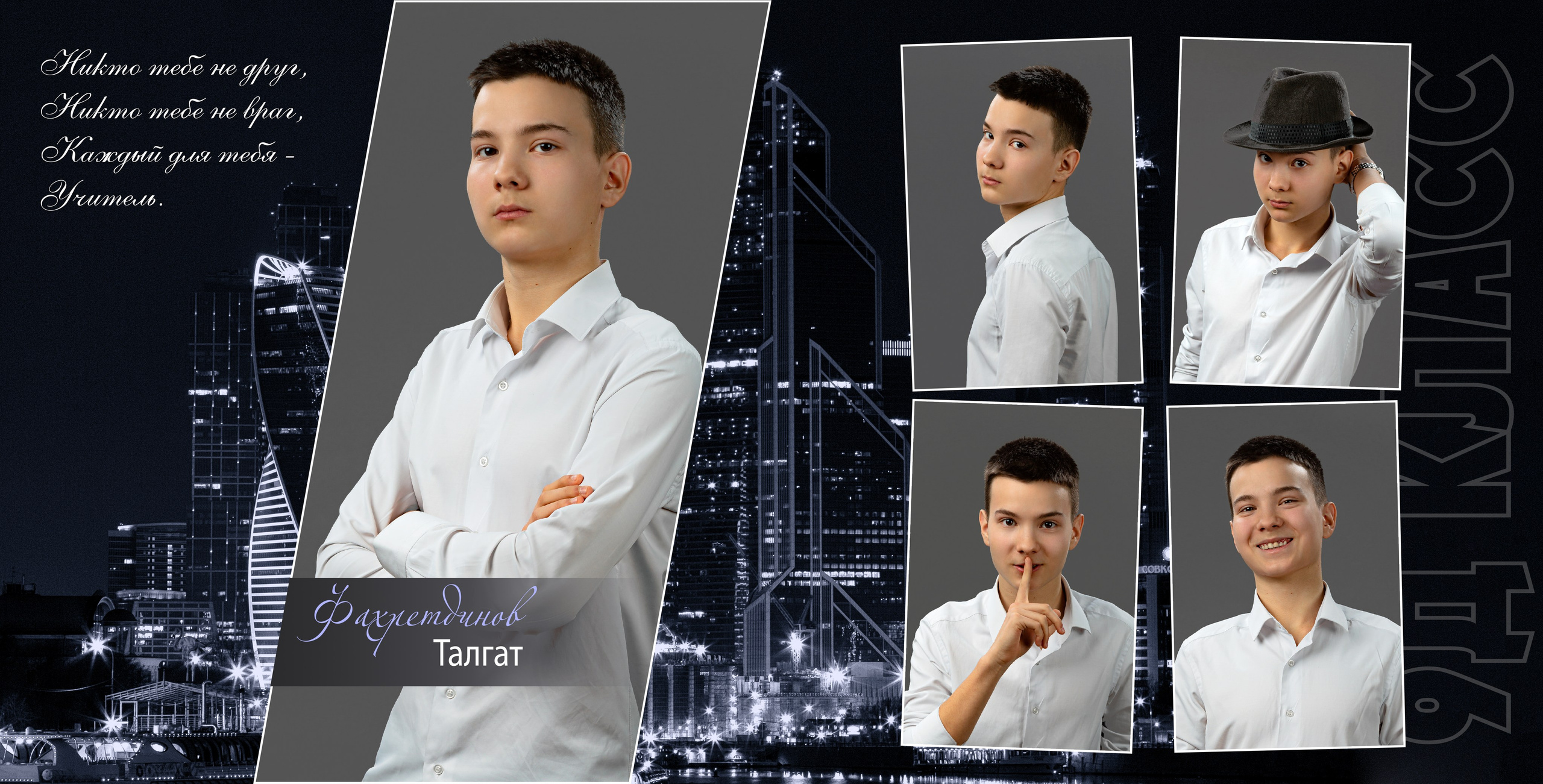 9 класс. Ночной город. Выпускные альбомы в Москве и Московской области