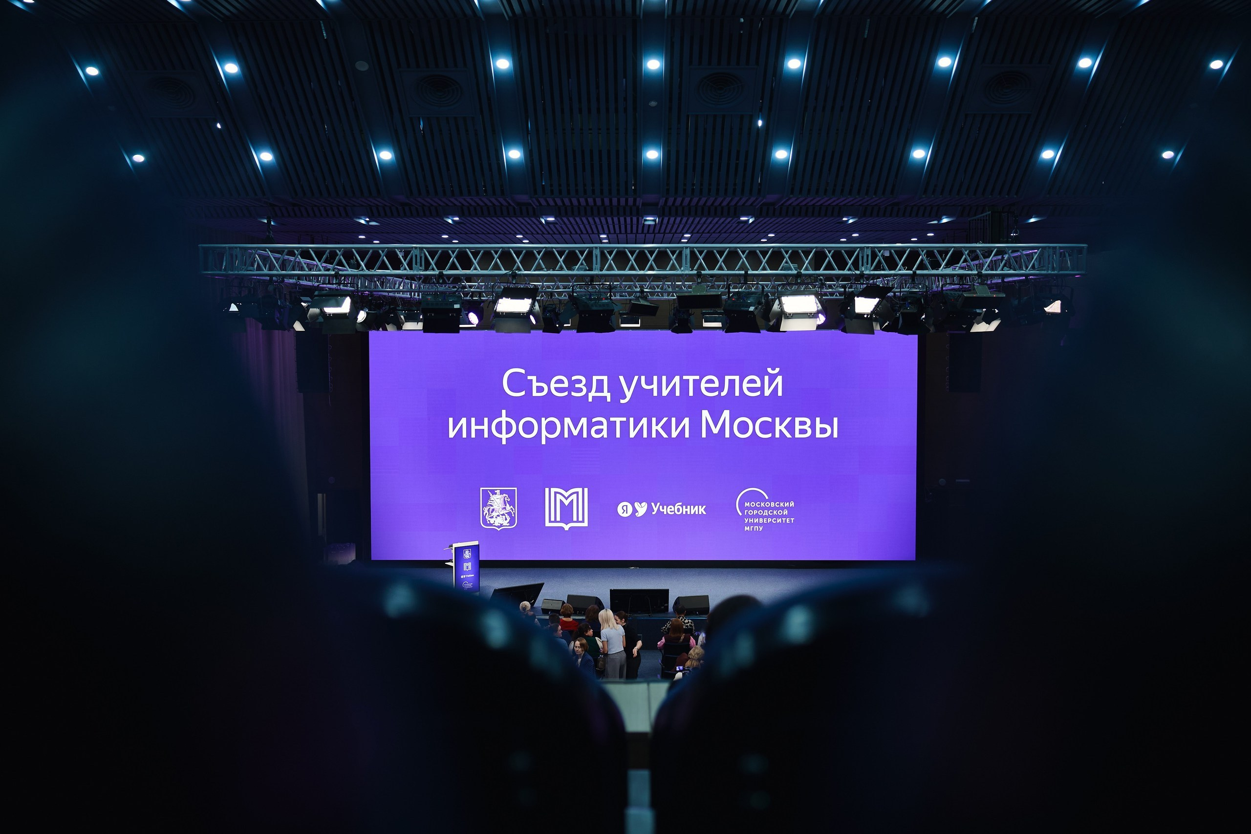 Деловые события. Репортажный фотограф в Москве — Андрей Губренко | Gubrenko