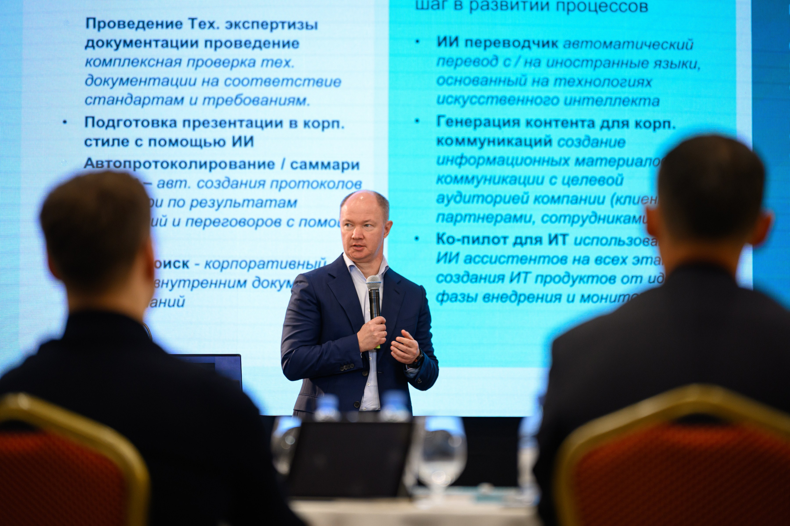 Деловые события. Репортажный фотограф в Москве — Андрей Губренко | Gubrenko