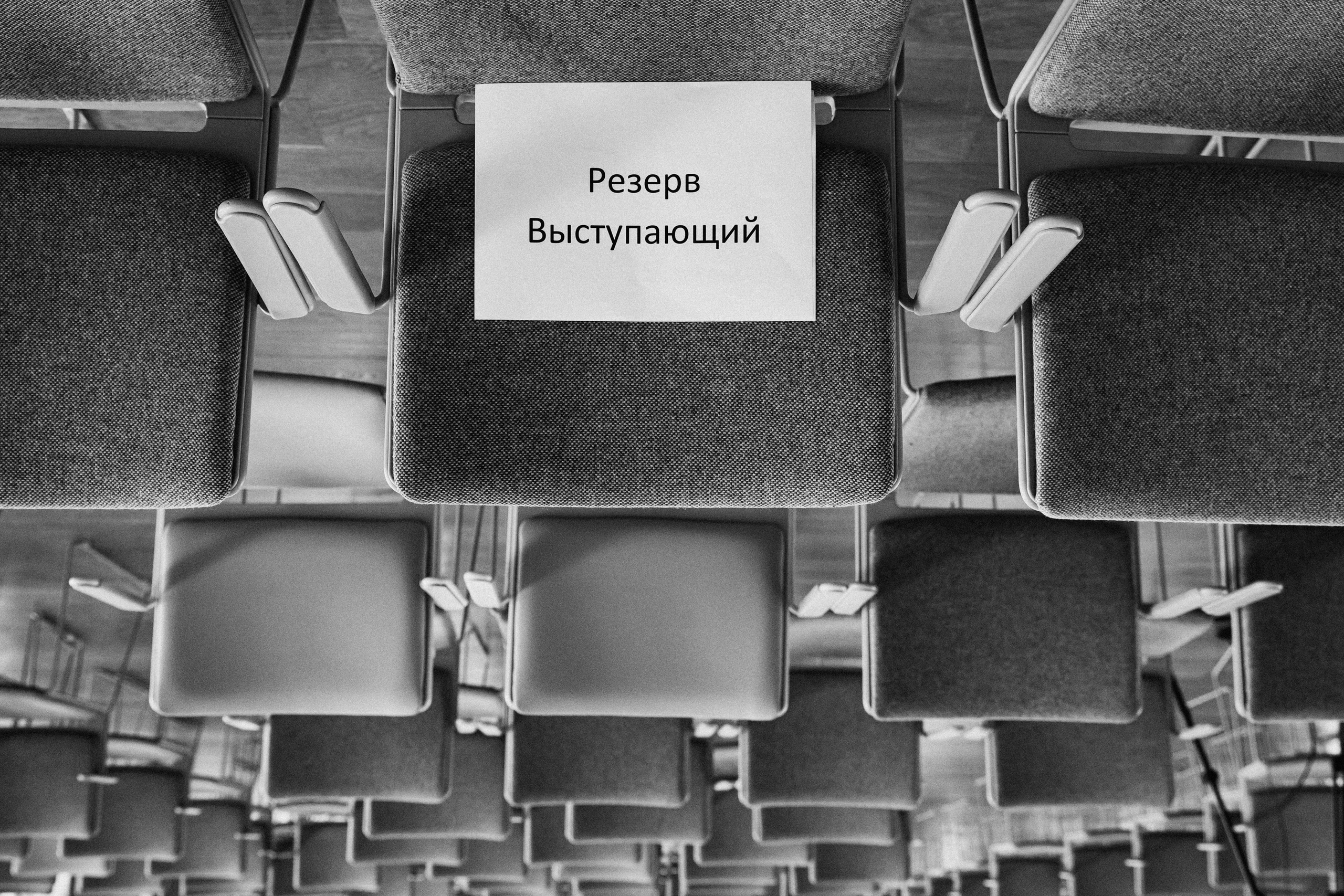 Деловые события. Репортажный фотограф в Москве — Андрей Губренко | Gubrenko