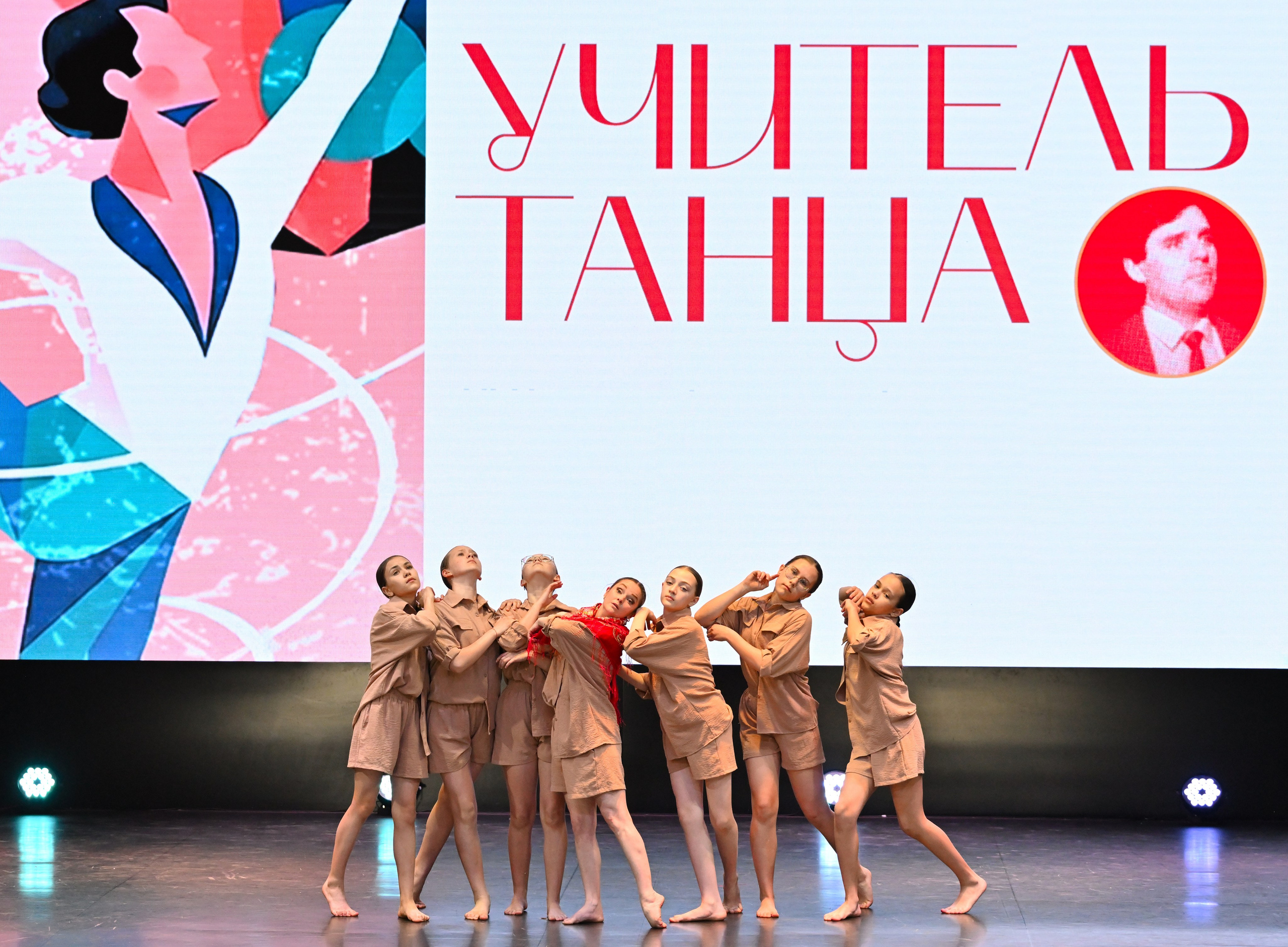 2026-05-10 Учитель танца, Касли. Снежинск фото Андрианов