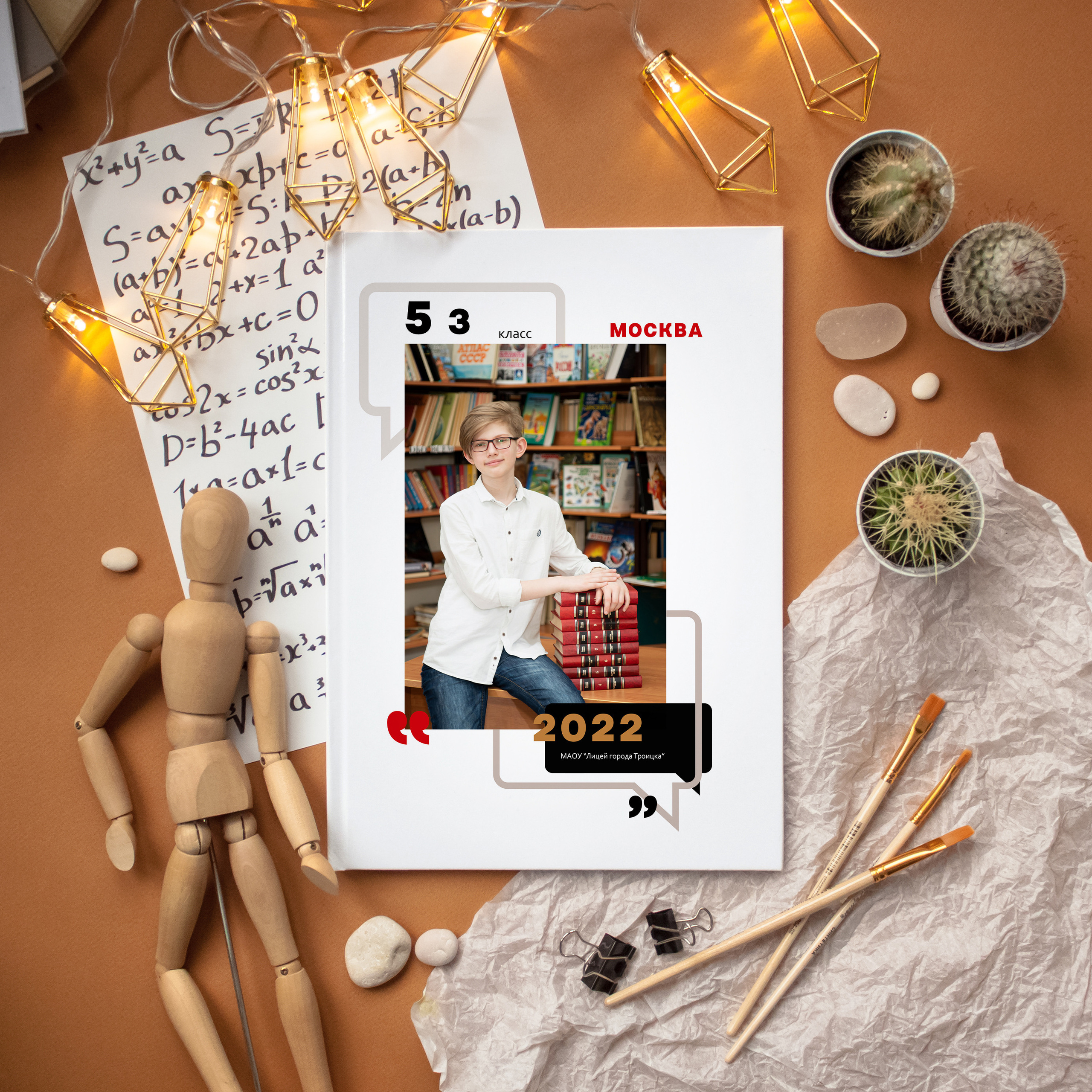 Школьные фотокниги. Семейный и детский фотограф в Москве Евгения Миронова