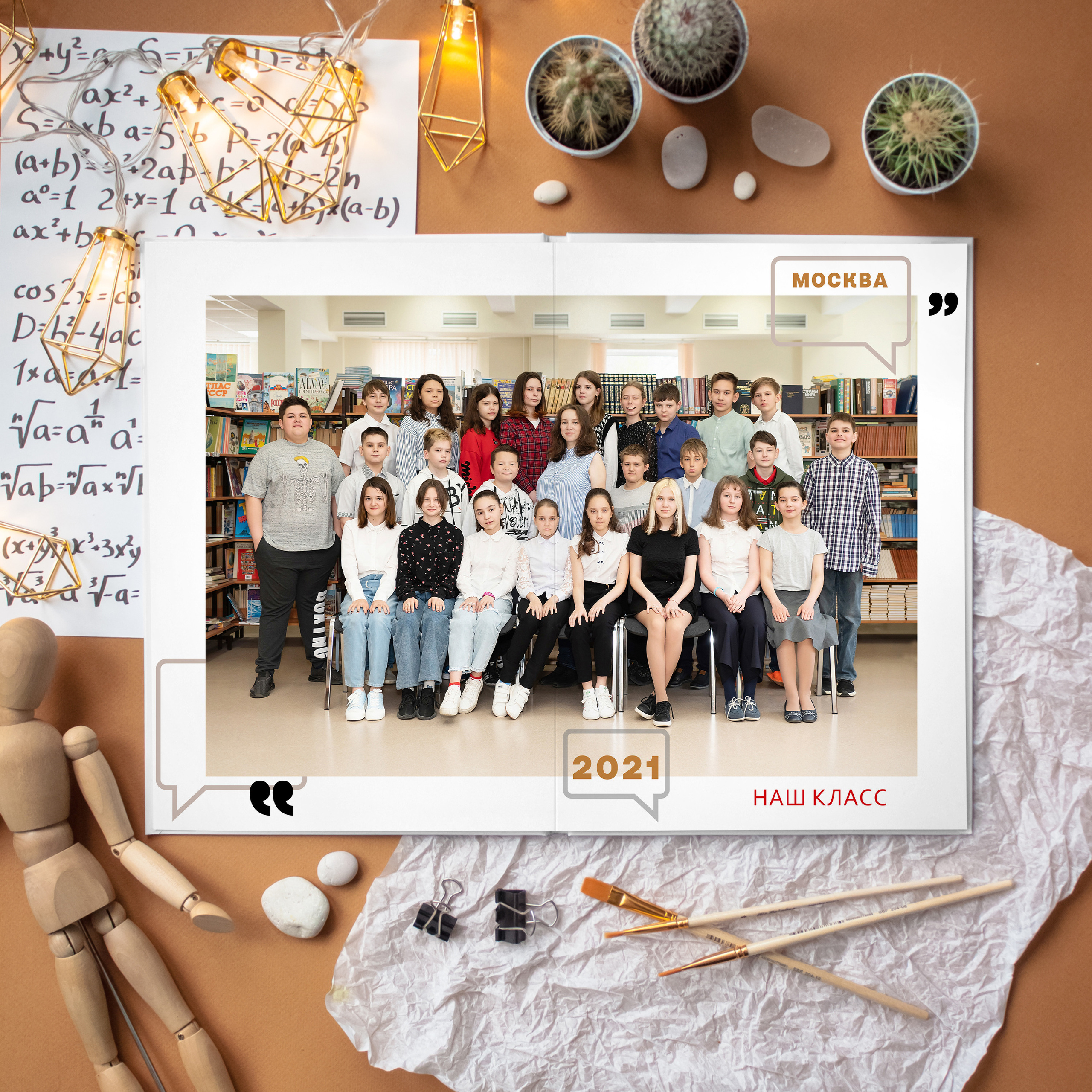 Школьные фотокниги. Семейный и детский фотограф в Москве Евгения Миронова