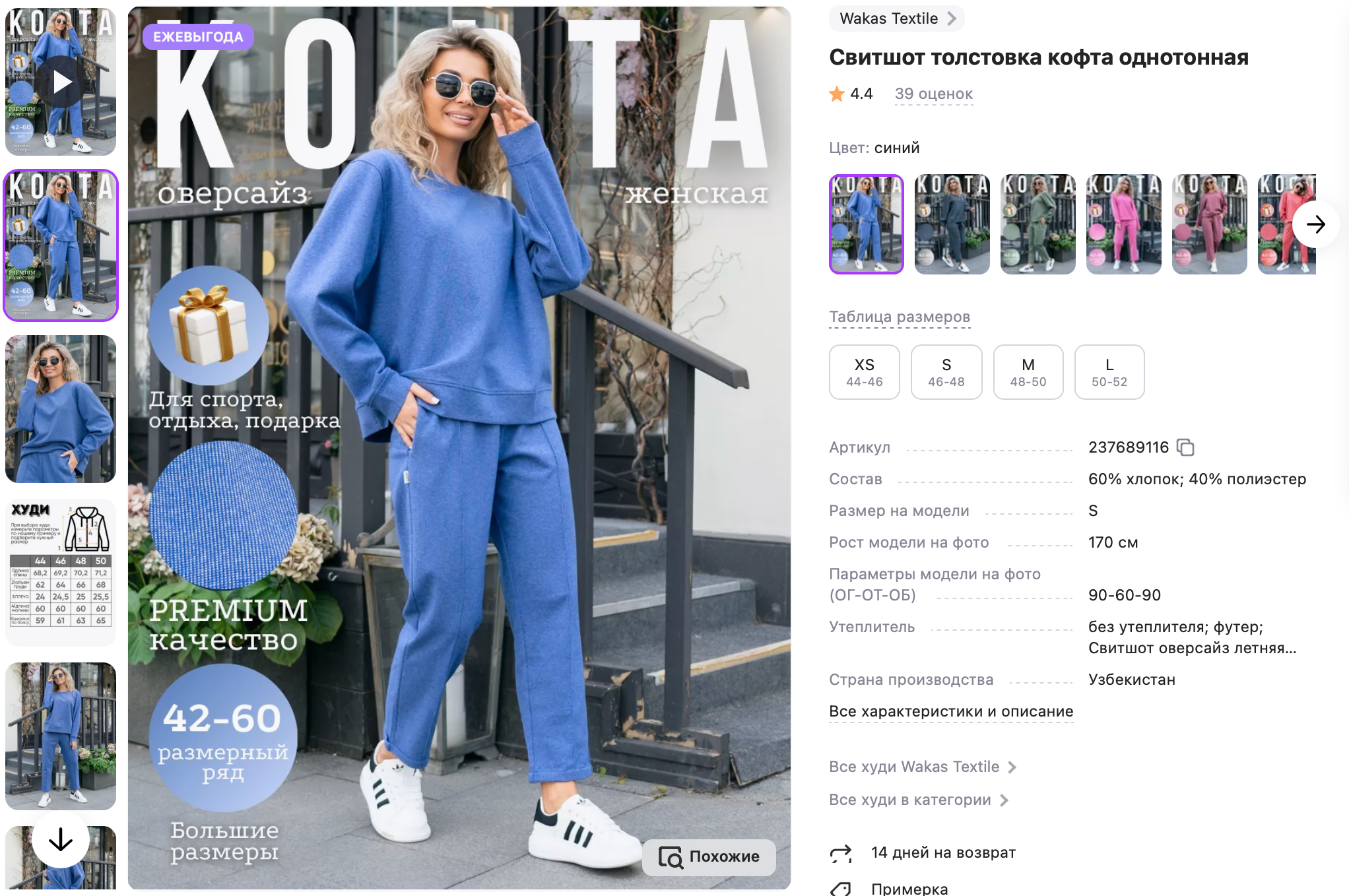 Съемка для маркетплейсов и брендов — Why Not Foto