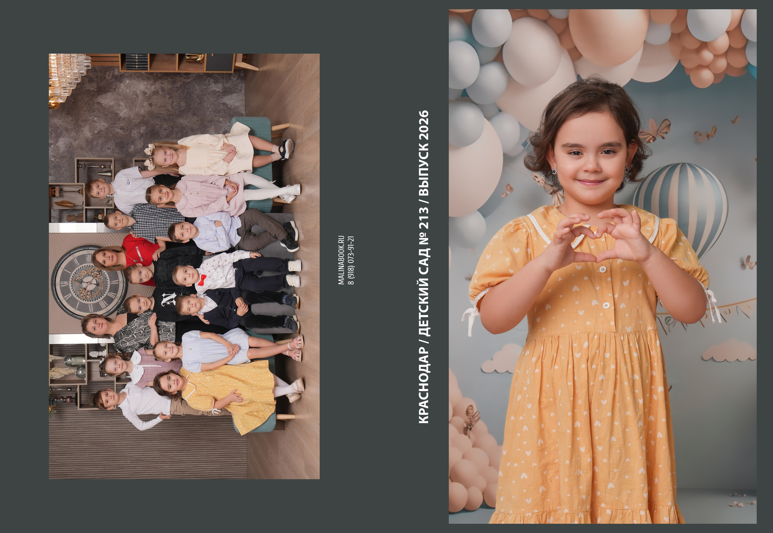 ДЕТСКИЙ САД 213. Красивый выпускной альбом в Краснодаре