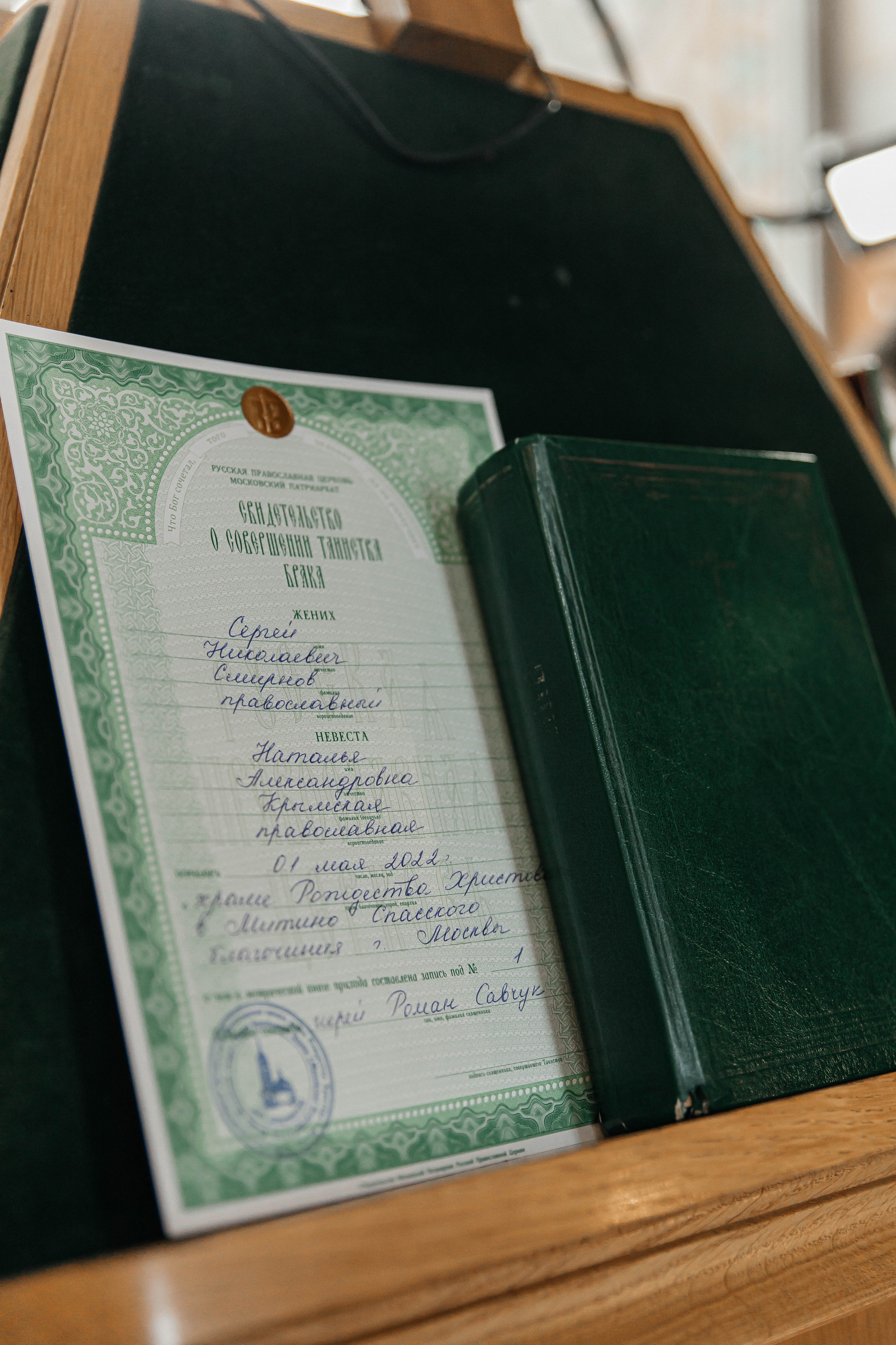 Венчание Наталья и Сергей. 1.05.2022 (Храм рождества Христова). Фотограф в Красногорске Инна Романова, индивидуальные съемки, лавстори