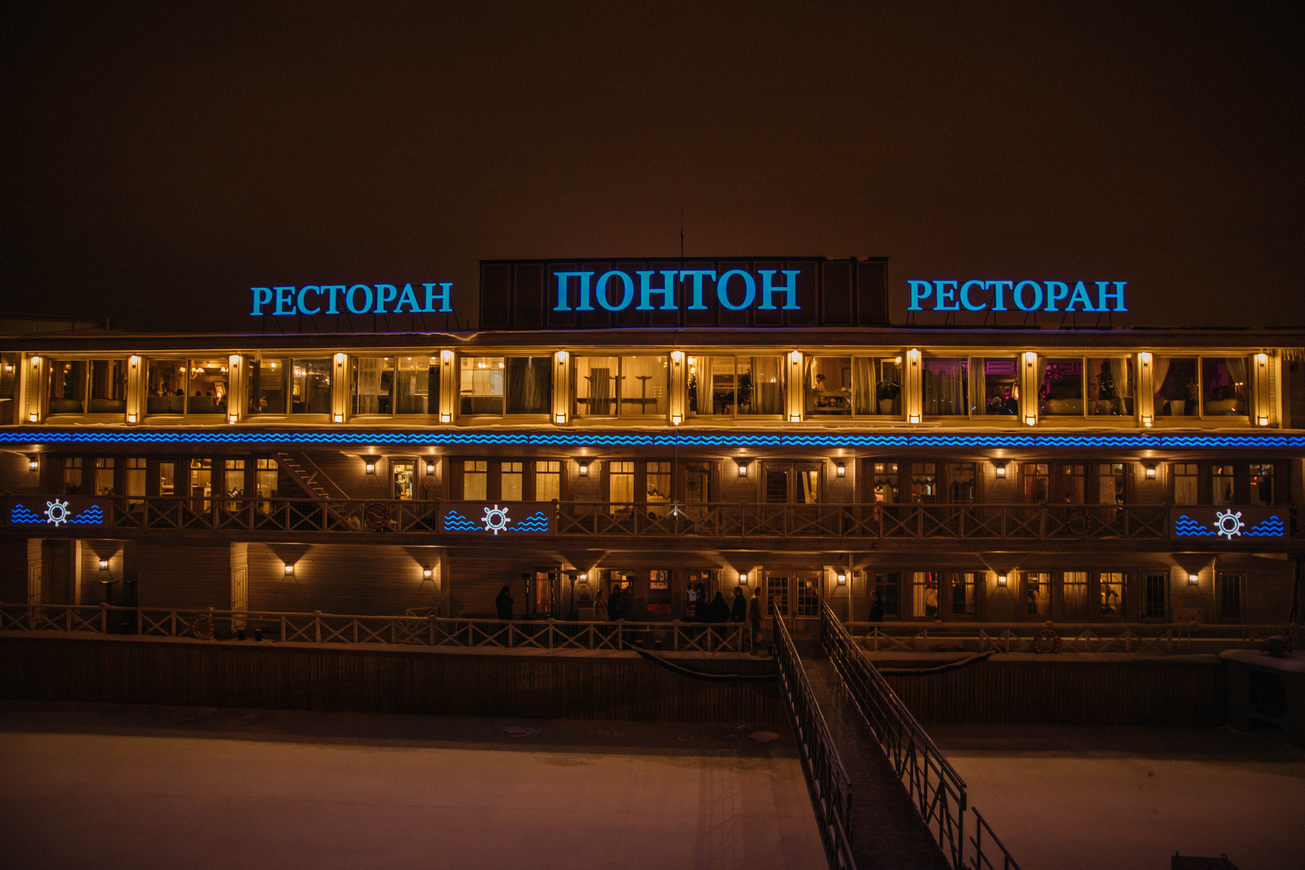 Новогодний корпоратив 2022. Ресторан Понтон. Фотограф в Красногорске Инна Романова, индивидуальные съемки, лавстори