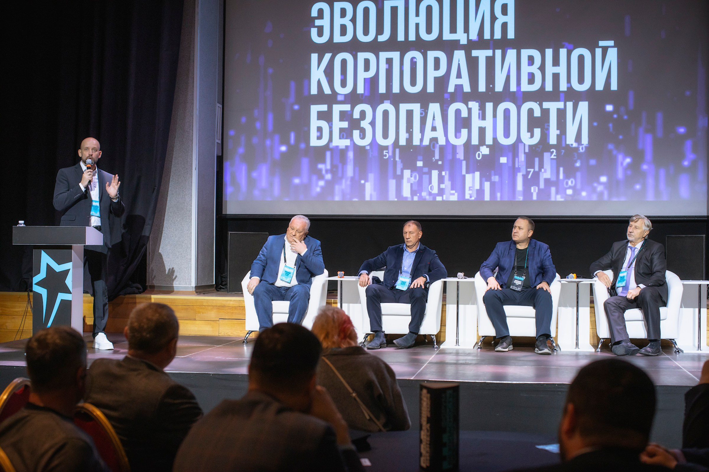 XIV Форум Безопасность бизнеса 2024. Сфера безопасности