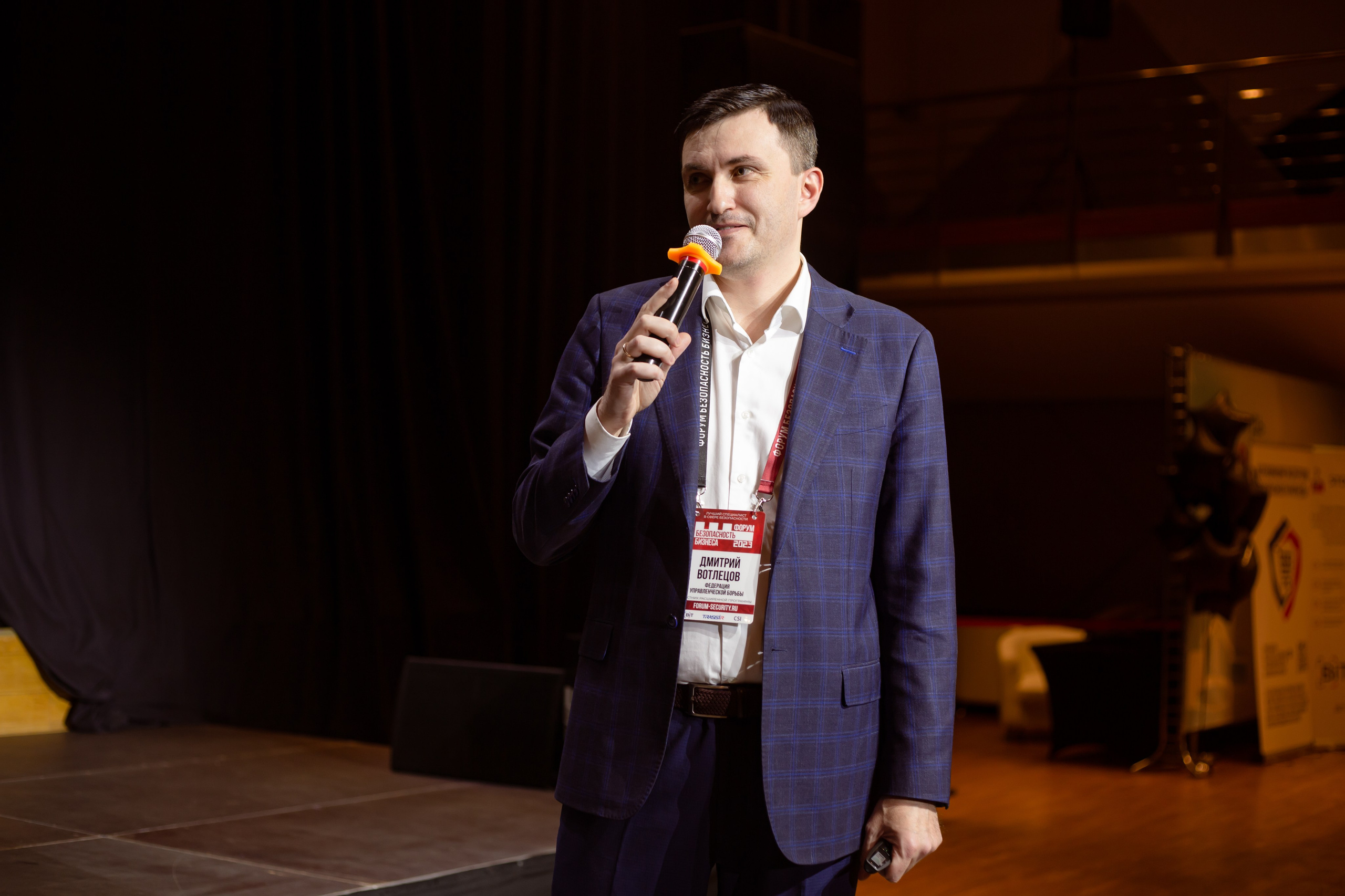 XIII Форум Безопасность бизнеса 2023. Сфера безопасности