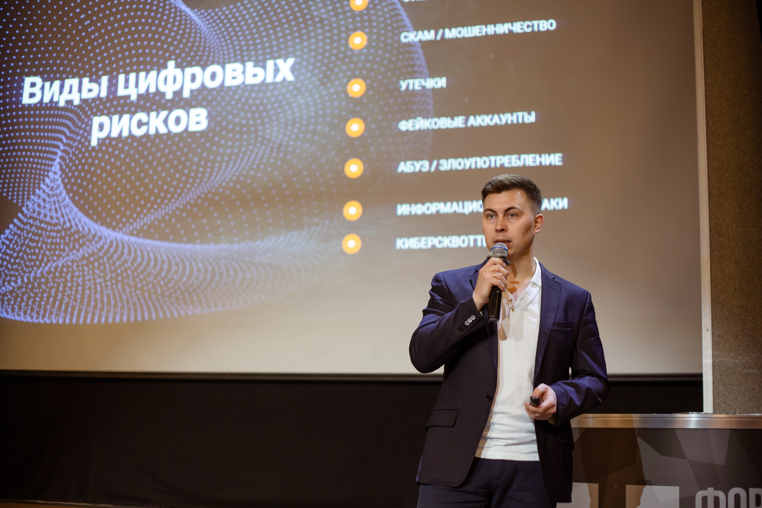XII Форум Безопасность бизнеса 2022. Сфера безопасности