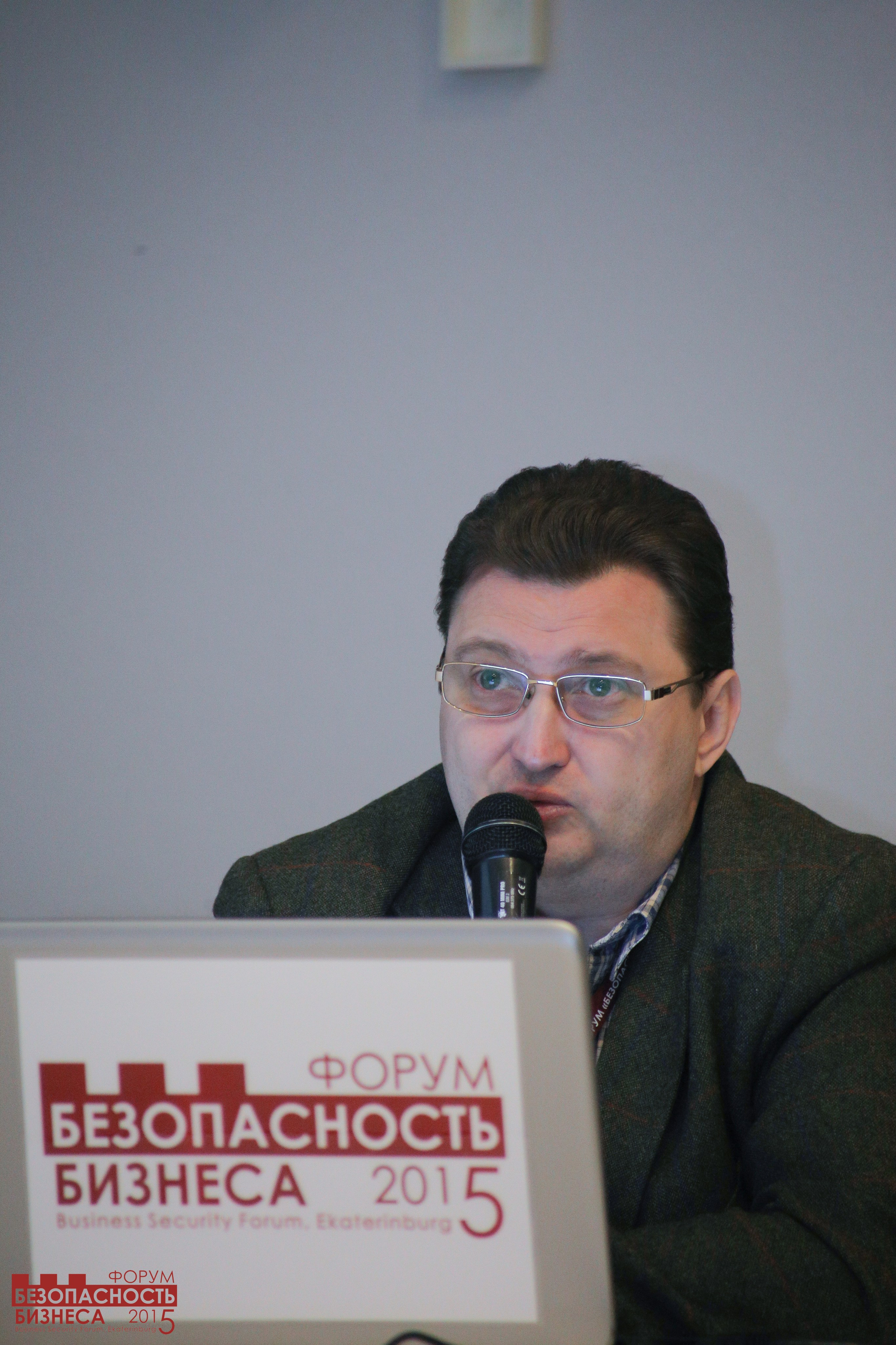 V Форум Безопасность бизнеса 2015. Сфера безопасности