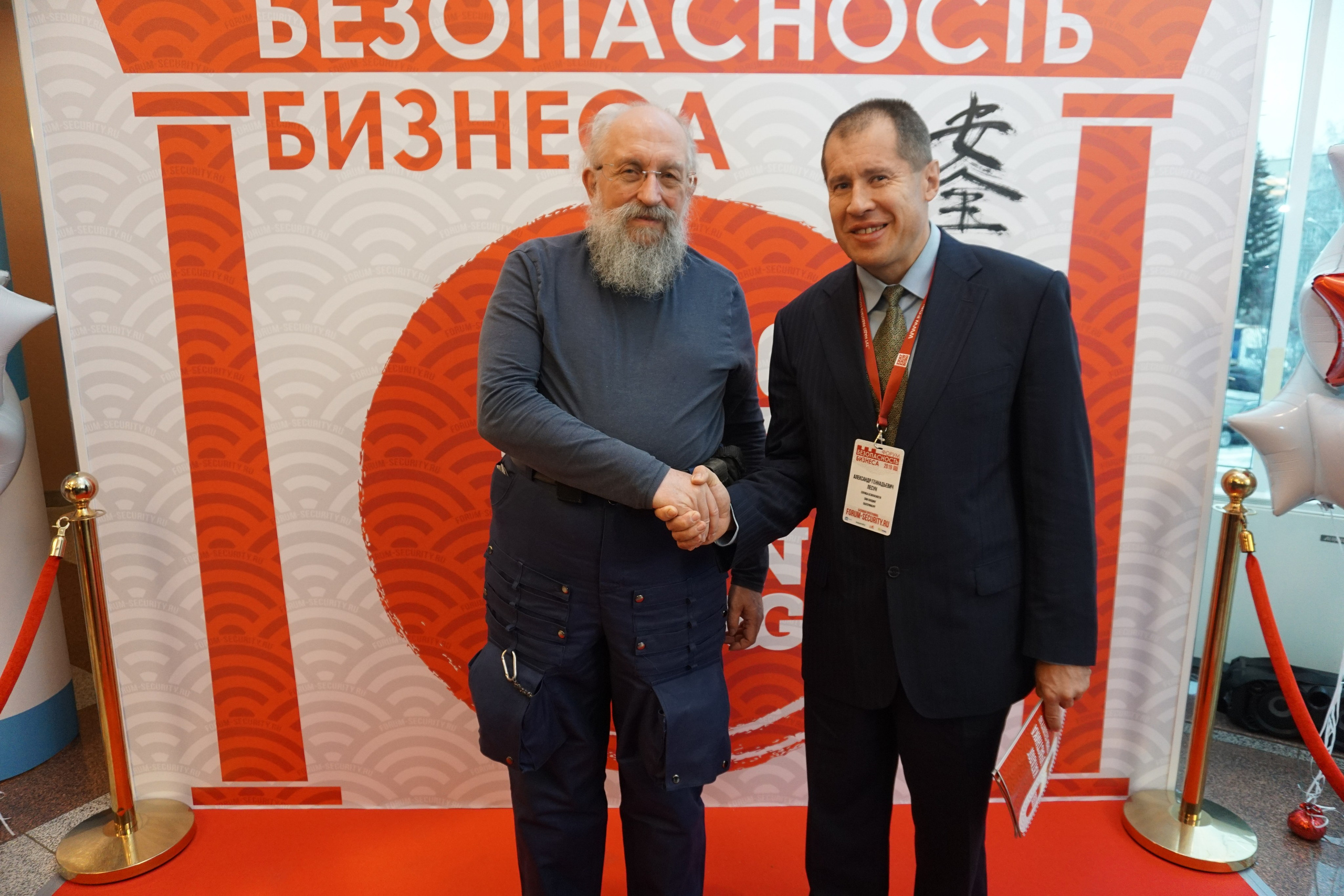 IX Форум Безопасность бизнеса 2019. Сфера безопасности