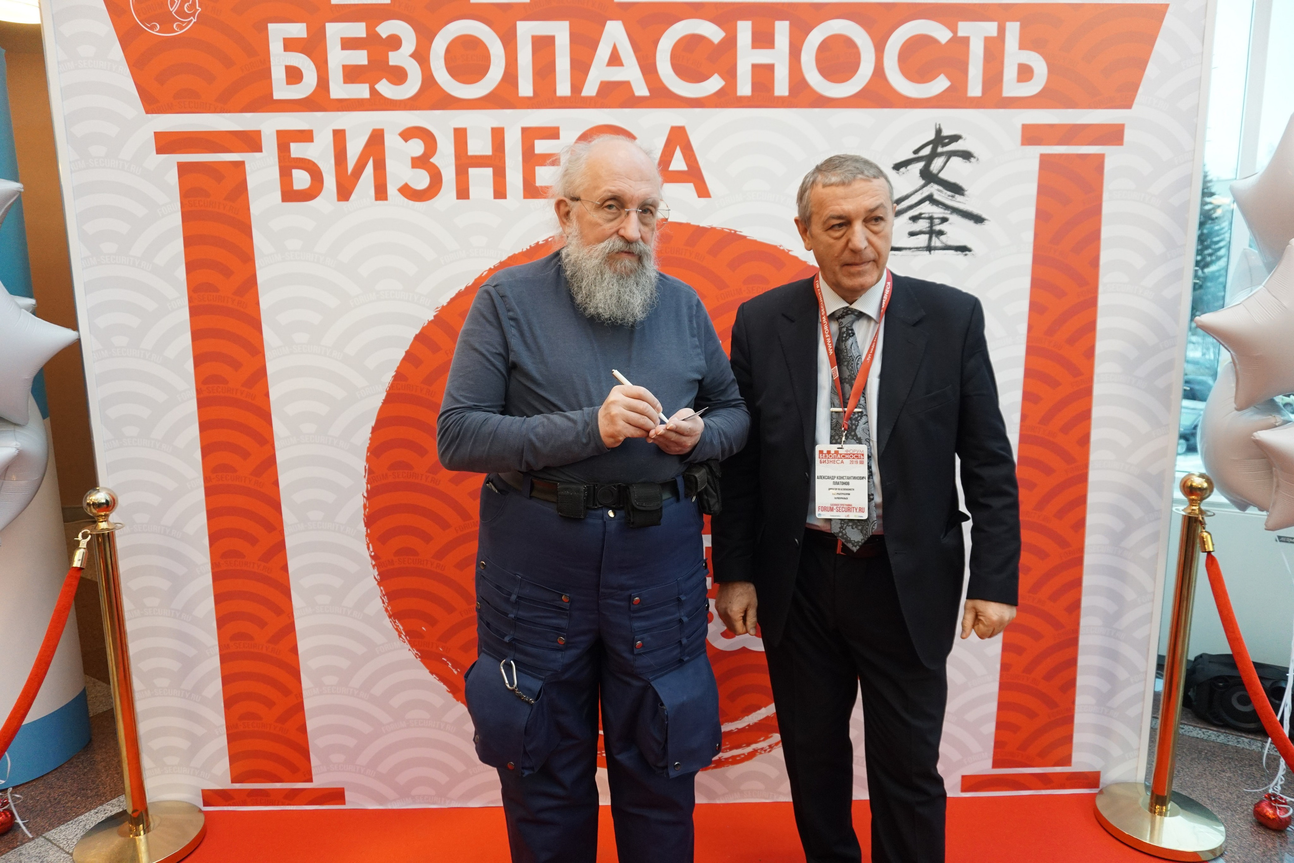 IX Форум Безопасность бизнеса 2019. Сфера безопасности