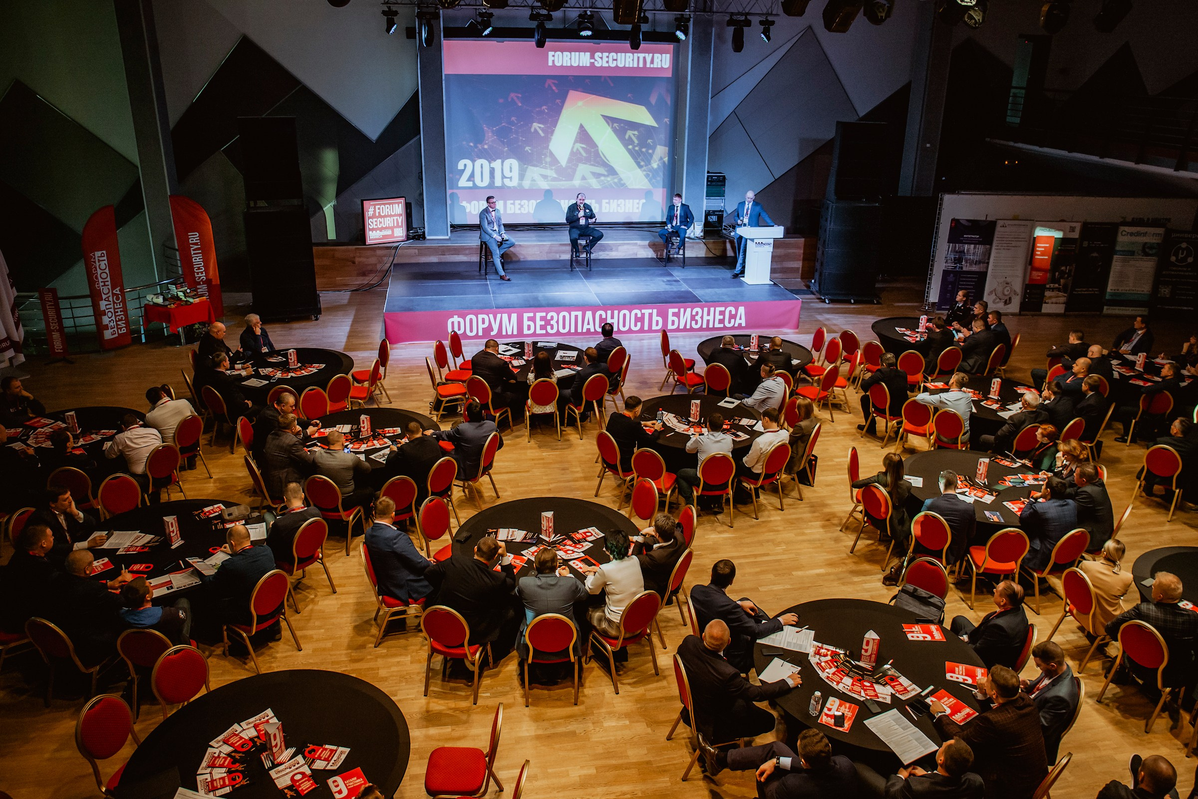 IX Форум Безопасность бизнеса 2019. Сфера безопасности
