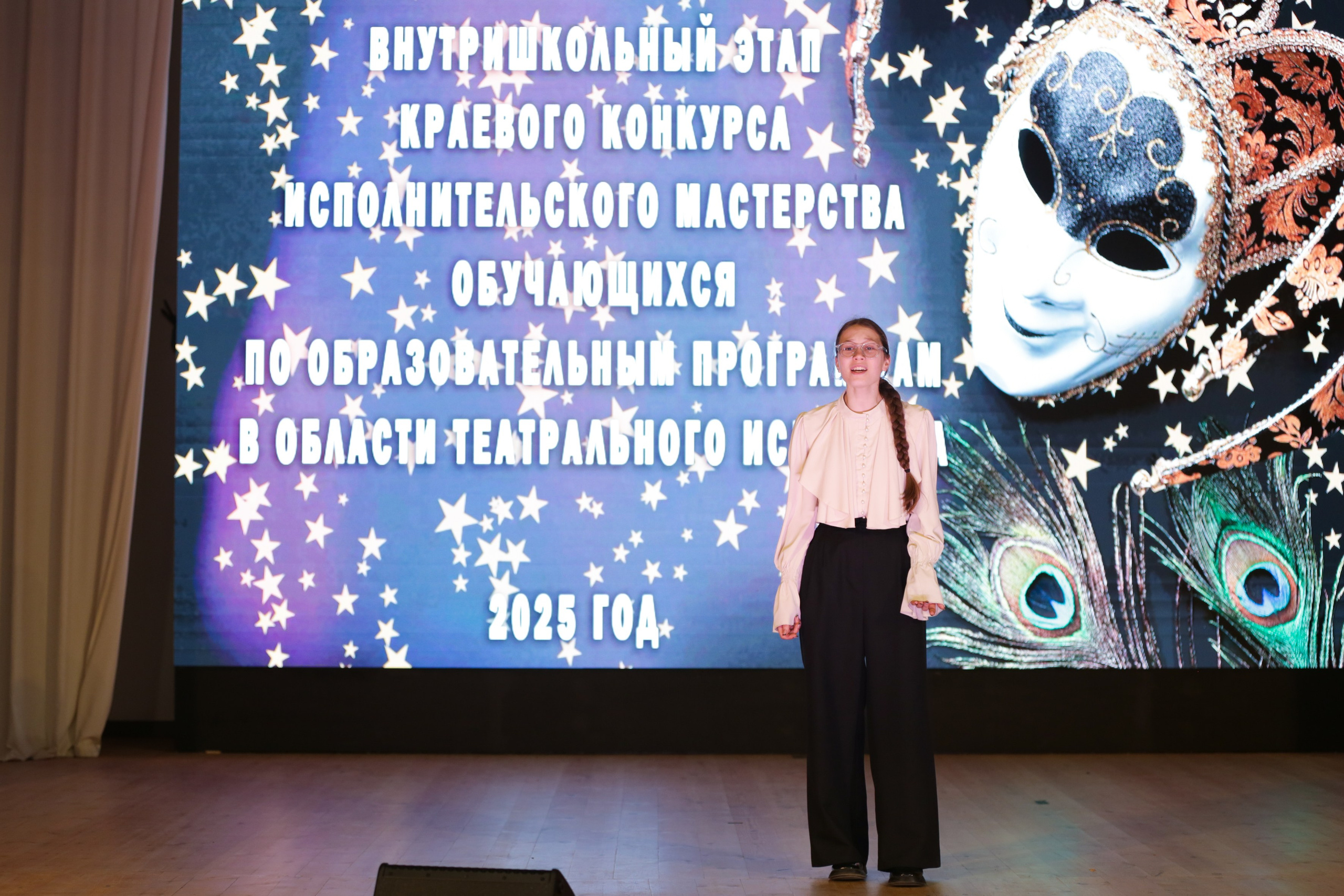 Внутришкольный этап краевого конкурса исполнительского мастерства