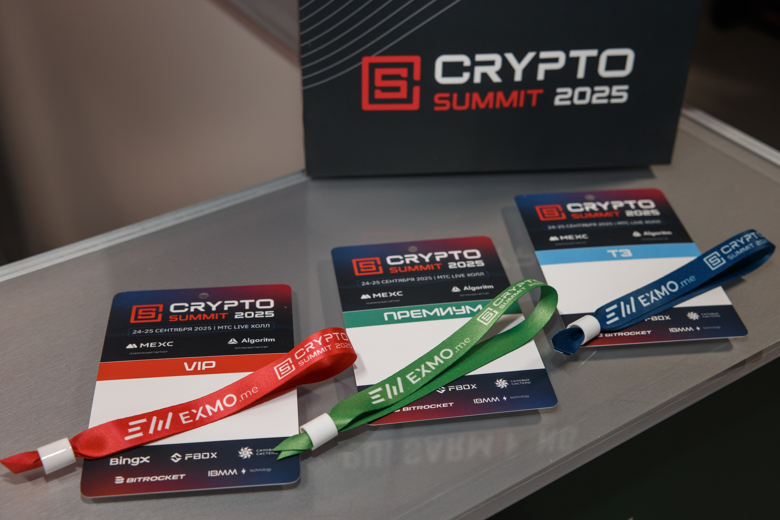 Крипто-Саммит 24–25 сентября 2025 г. Свадебный и репортажный фотограф (Москва, Королев и другие)