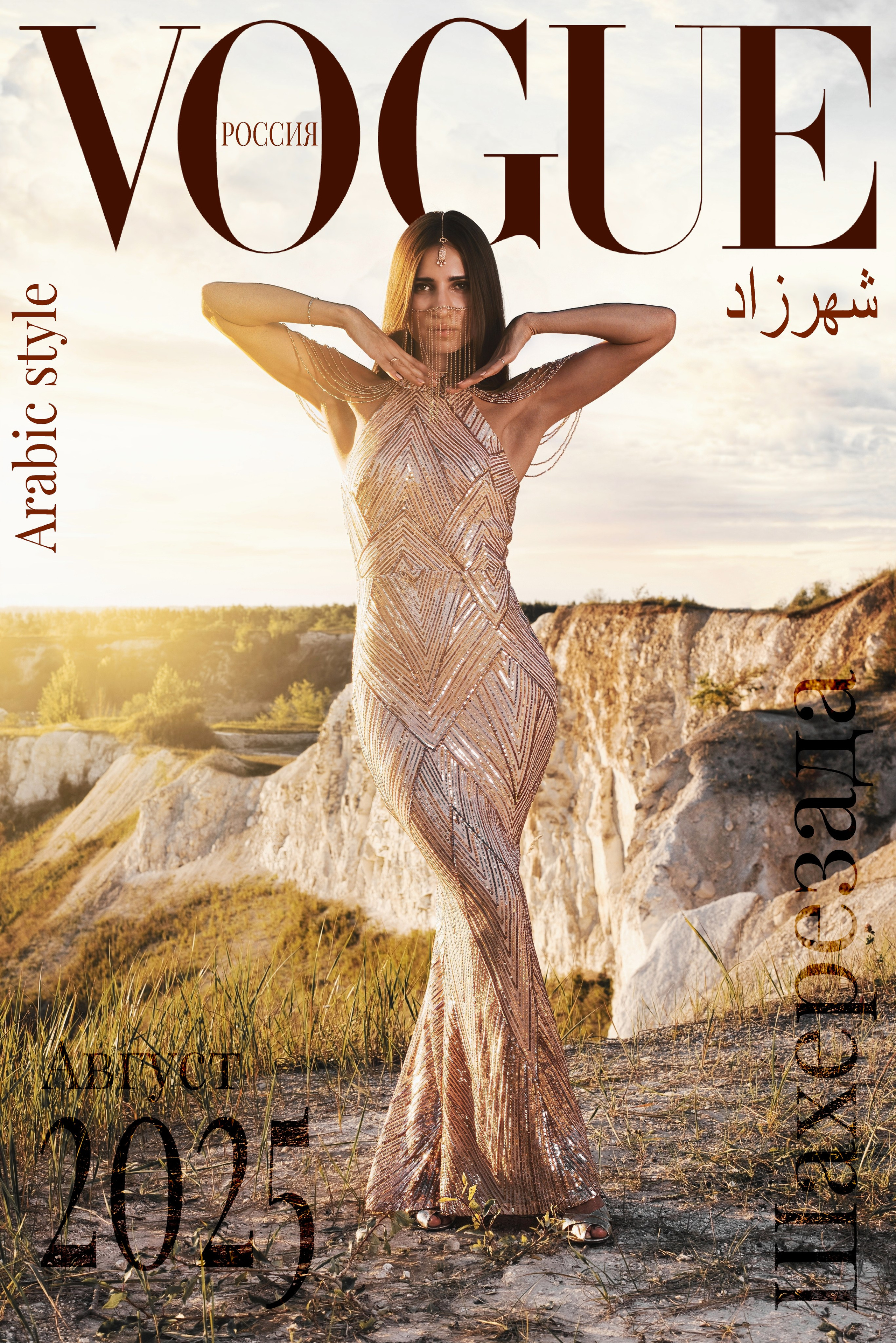 Закат. Фотограф Денис Кривопусков