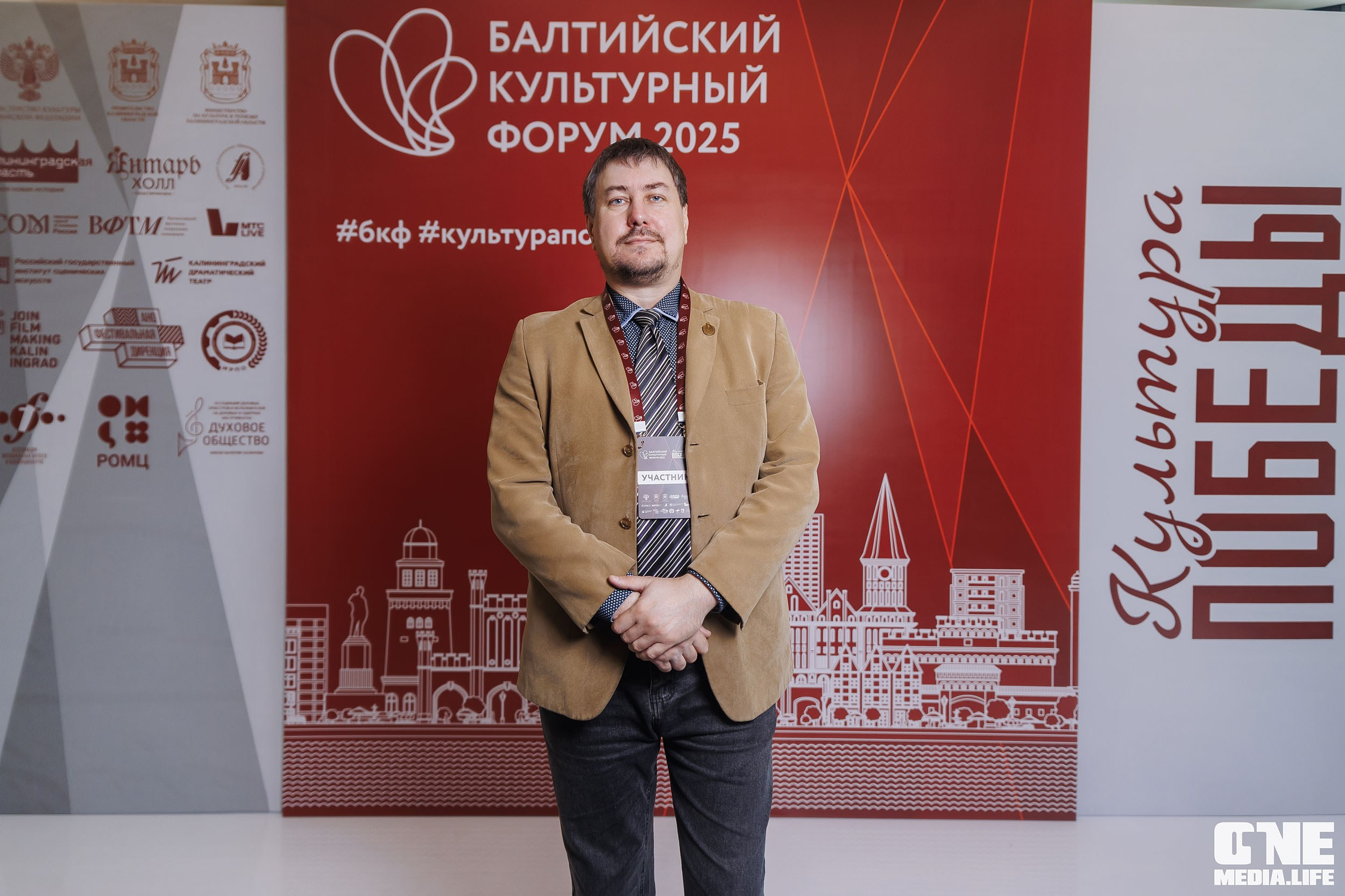 Балтийский Культурный Форум. День 1. One Media Life: фоторепортажи, фотоотчеты с мероприятий и заведений