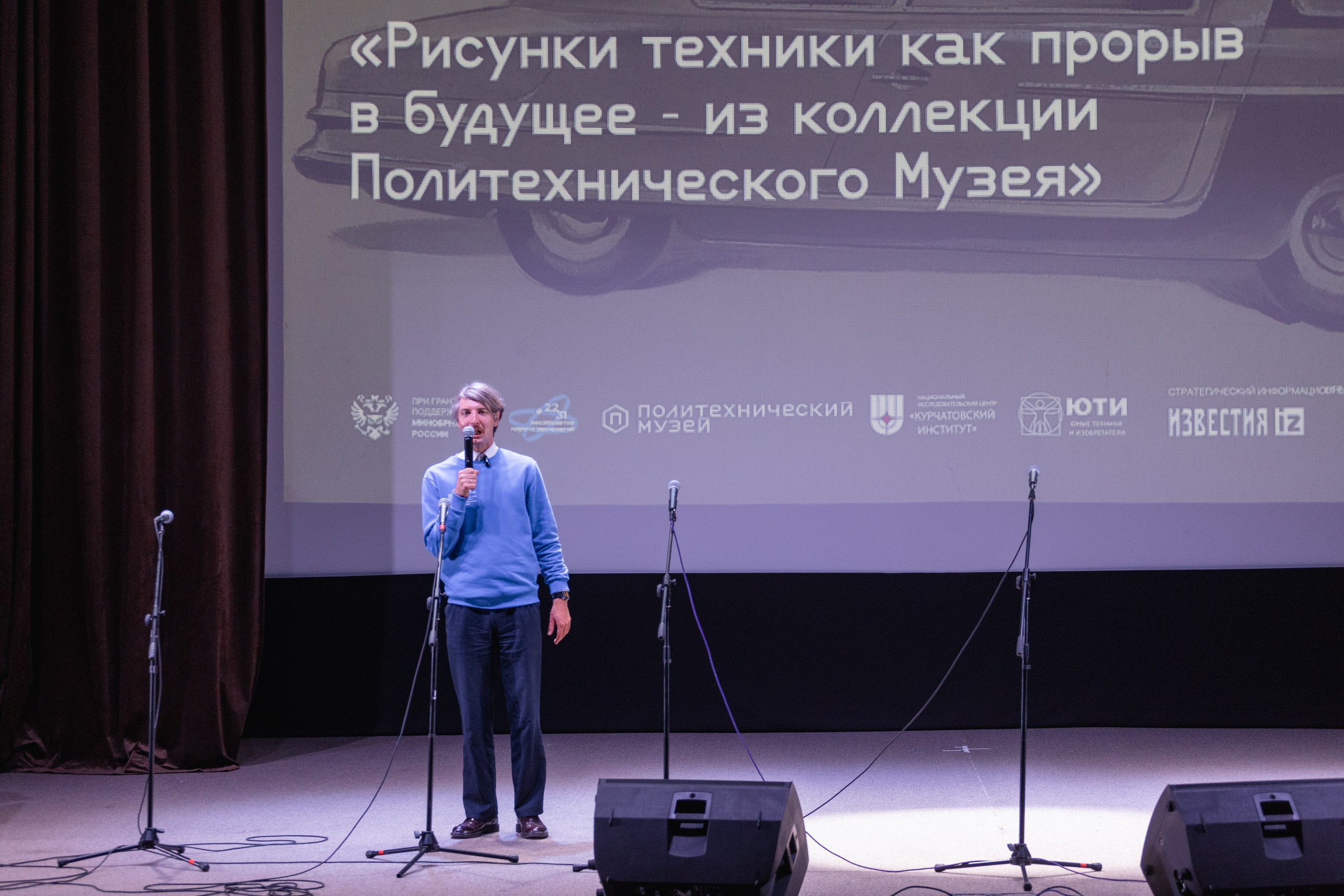 Крупные конференции