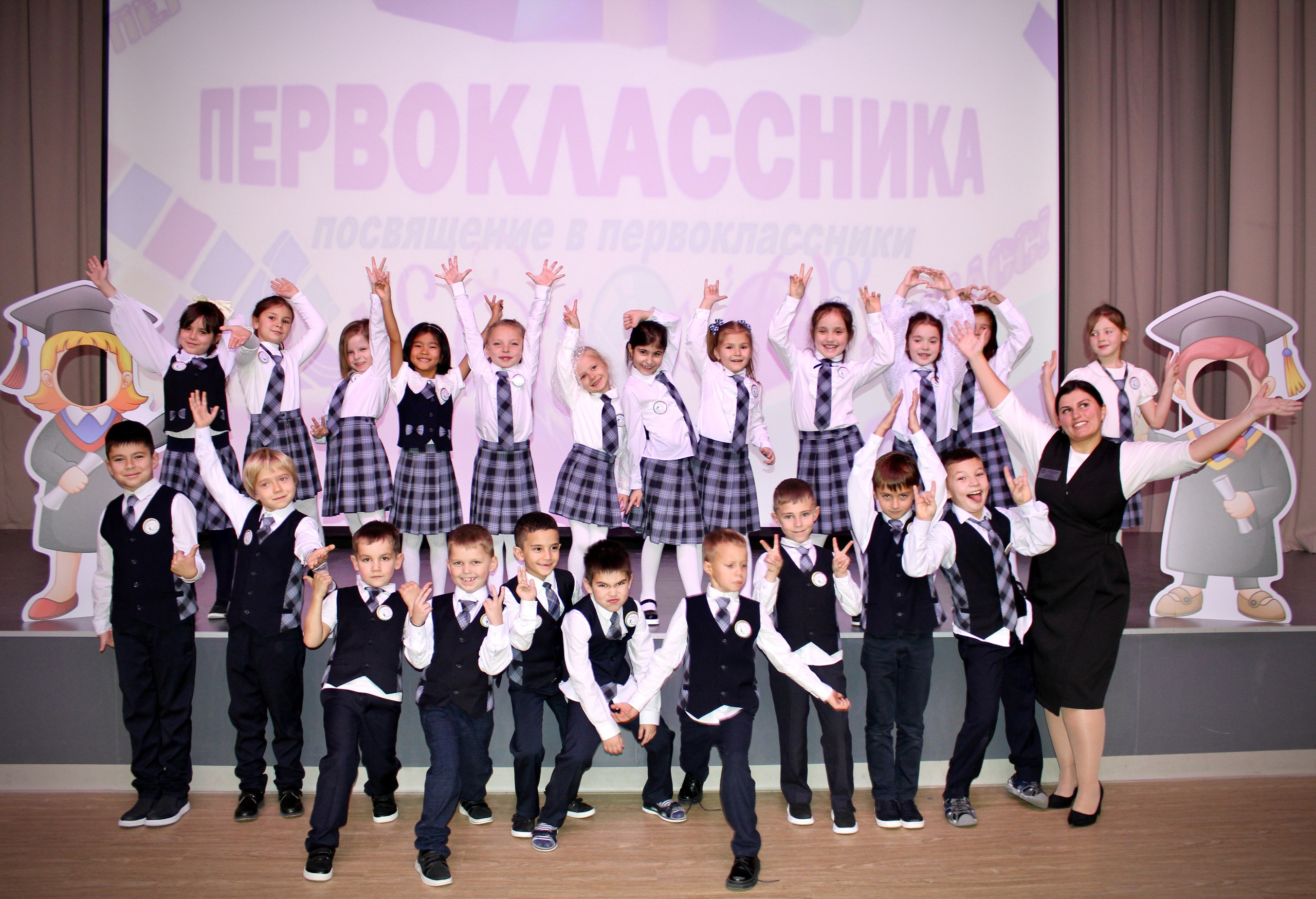 Праздники, мероприятия (Посвящение в первоклассники 2024). Портфолио