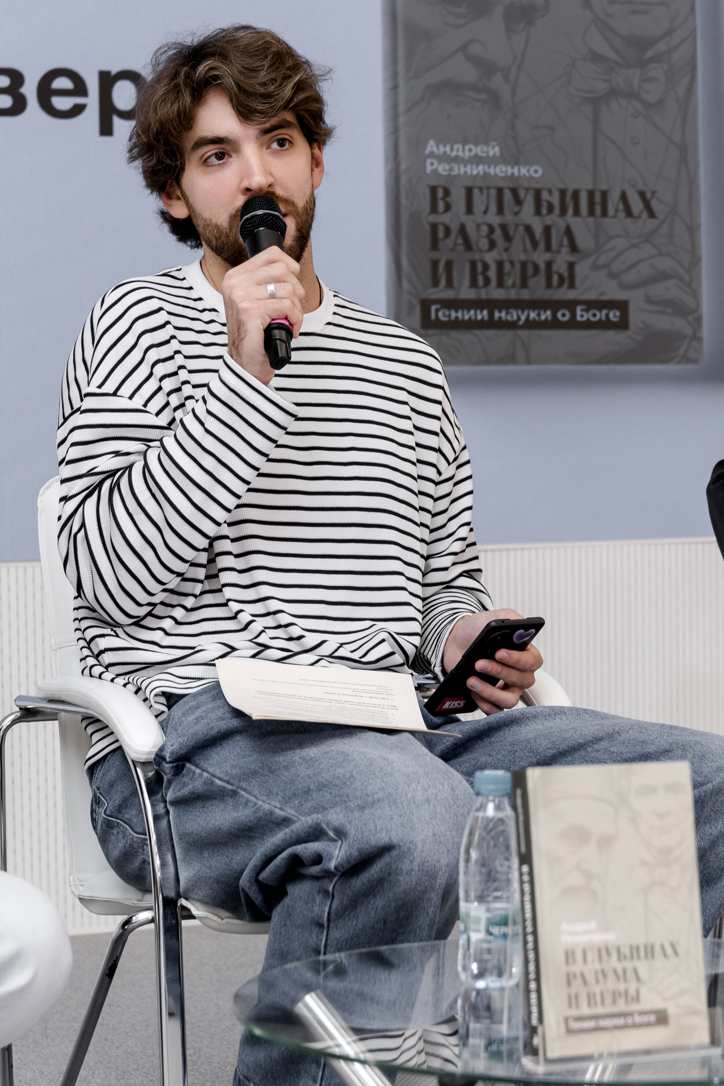 Презентация книги " В глубинах разума и веры. Гении науки о Боге». Свадебный/Портретный фотограф снимаю в Москве