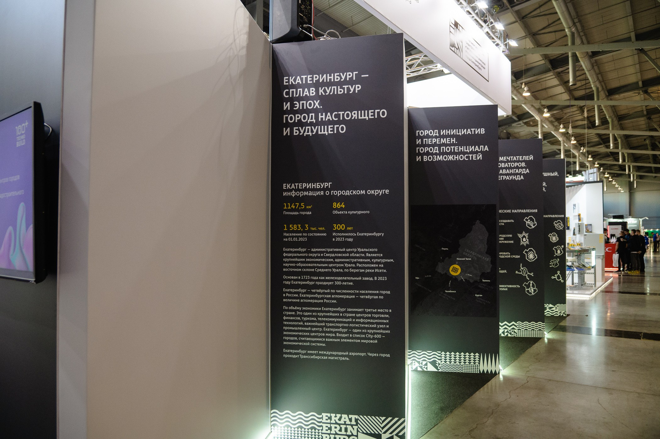 Форум 100+ TechnoBuild Екатеринбург-Экспо. Репортажный и концертный фотограф Алексей Патентный в Екатеринбурге