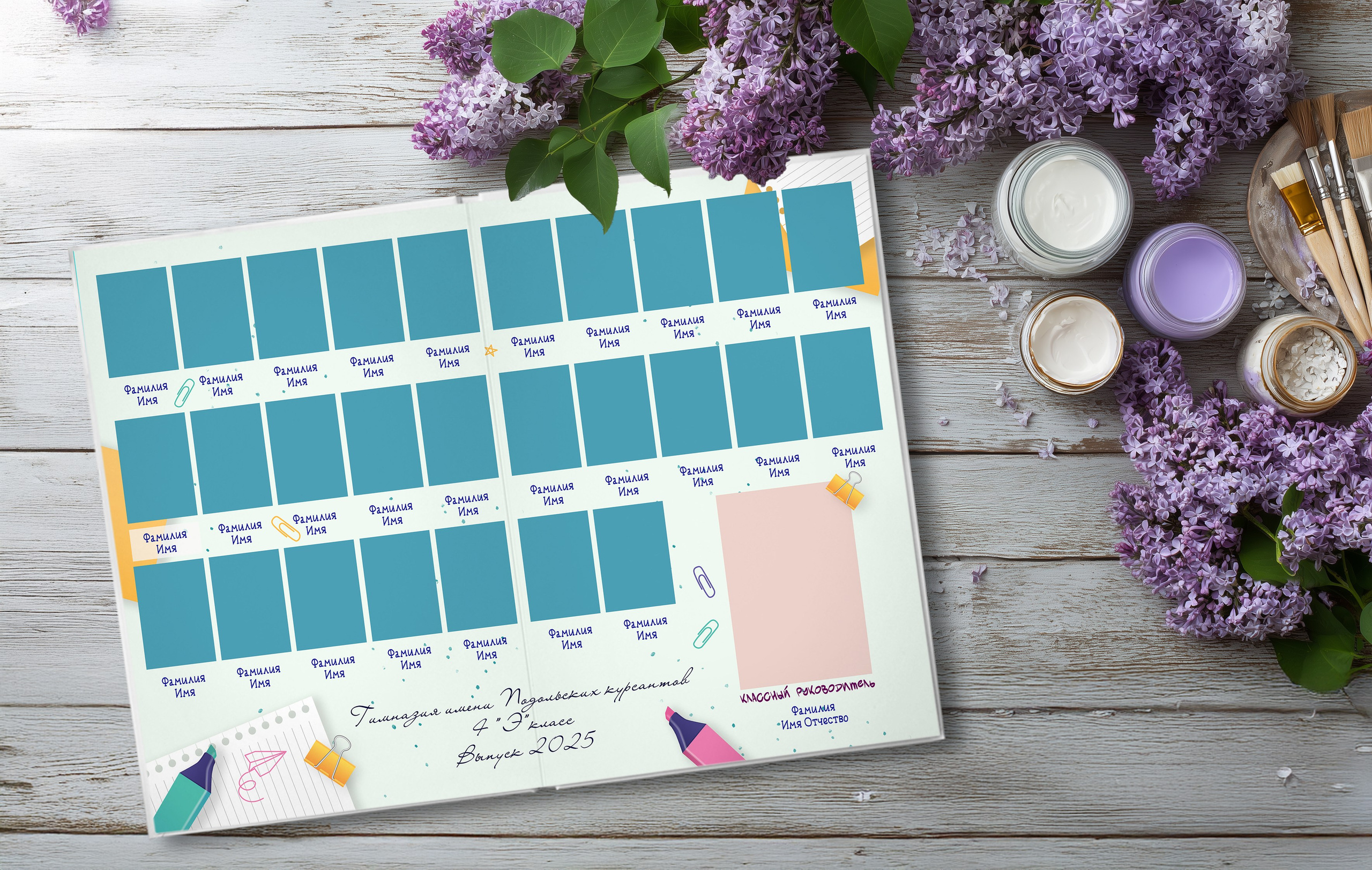 Дизайн «Рисунки на полях». Шаблоны и дизайны выпускных альбомов и фотокниг