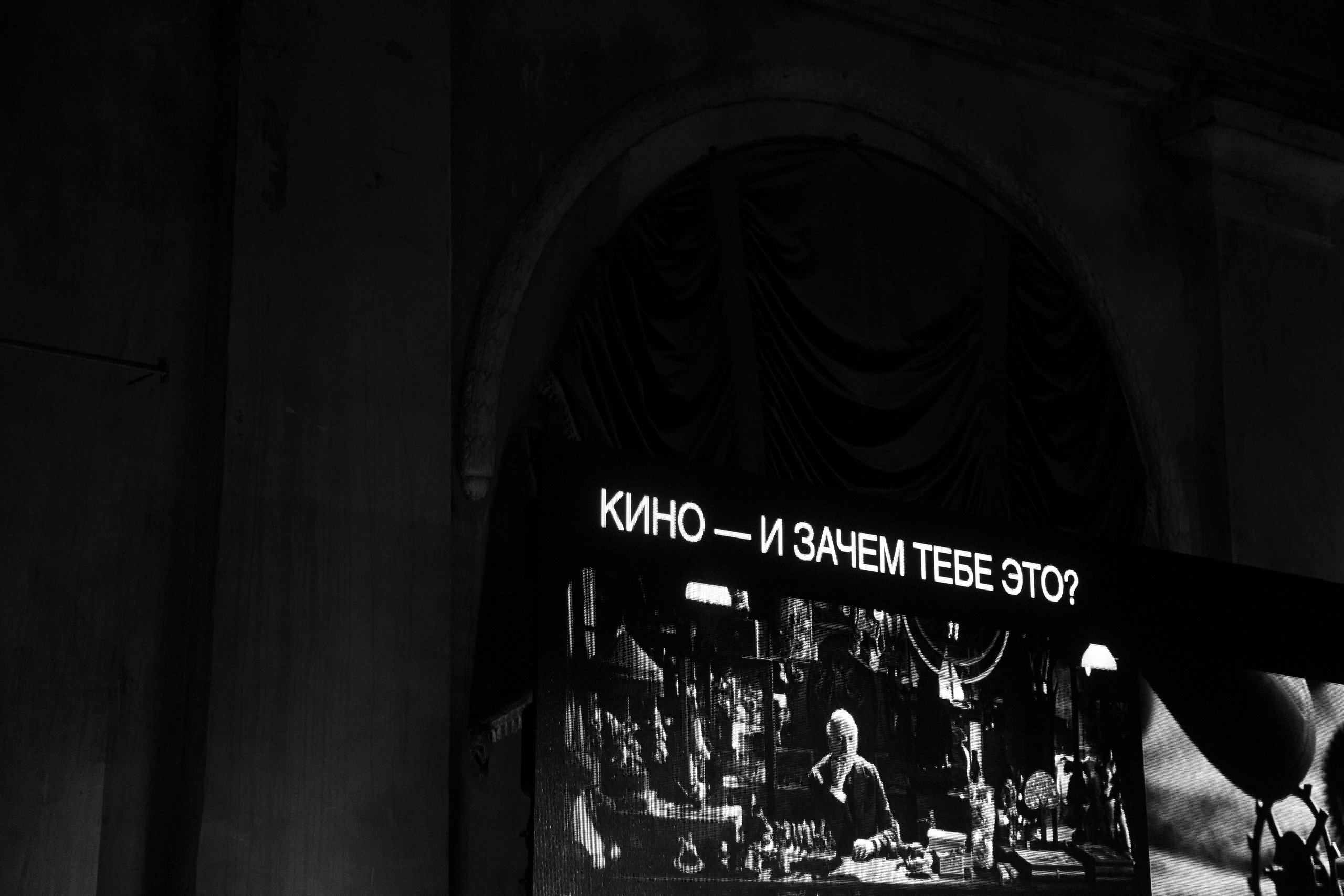 Out cinema | короткий метр Жоржа Мельеса. Сандра Ковалева | ЧБ фотограф