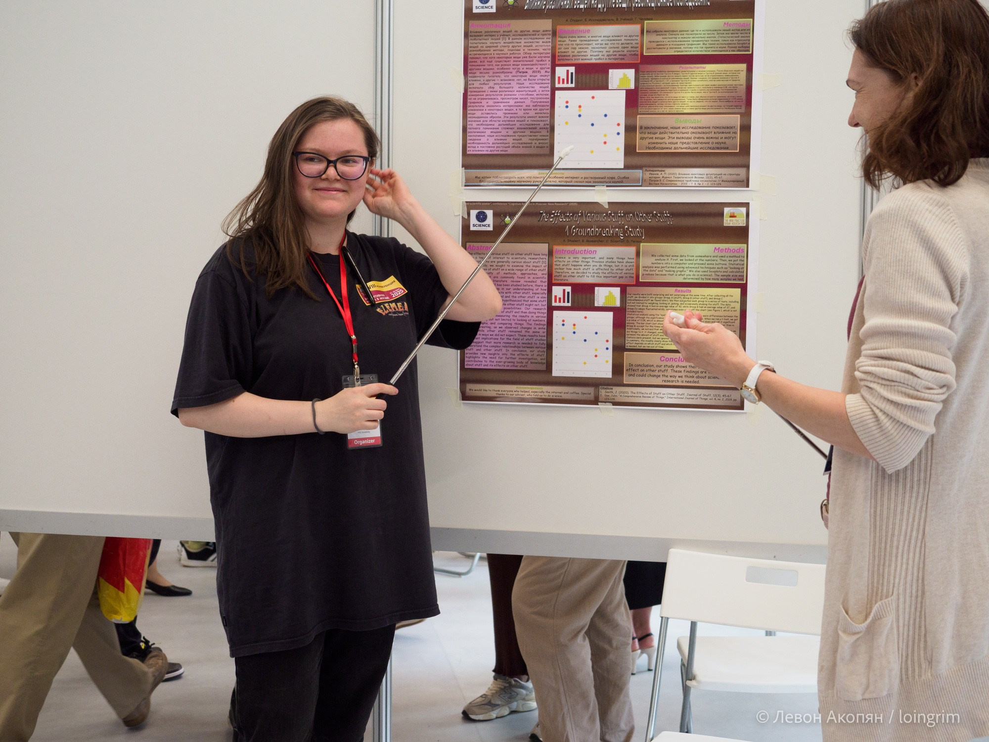 Когнитивная наука в Москве VIII (25 и 26 июня 2025). Loingrim — Свободный художник. Снимаю в своё удовольствие