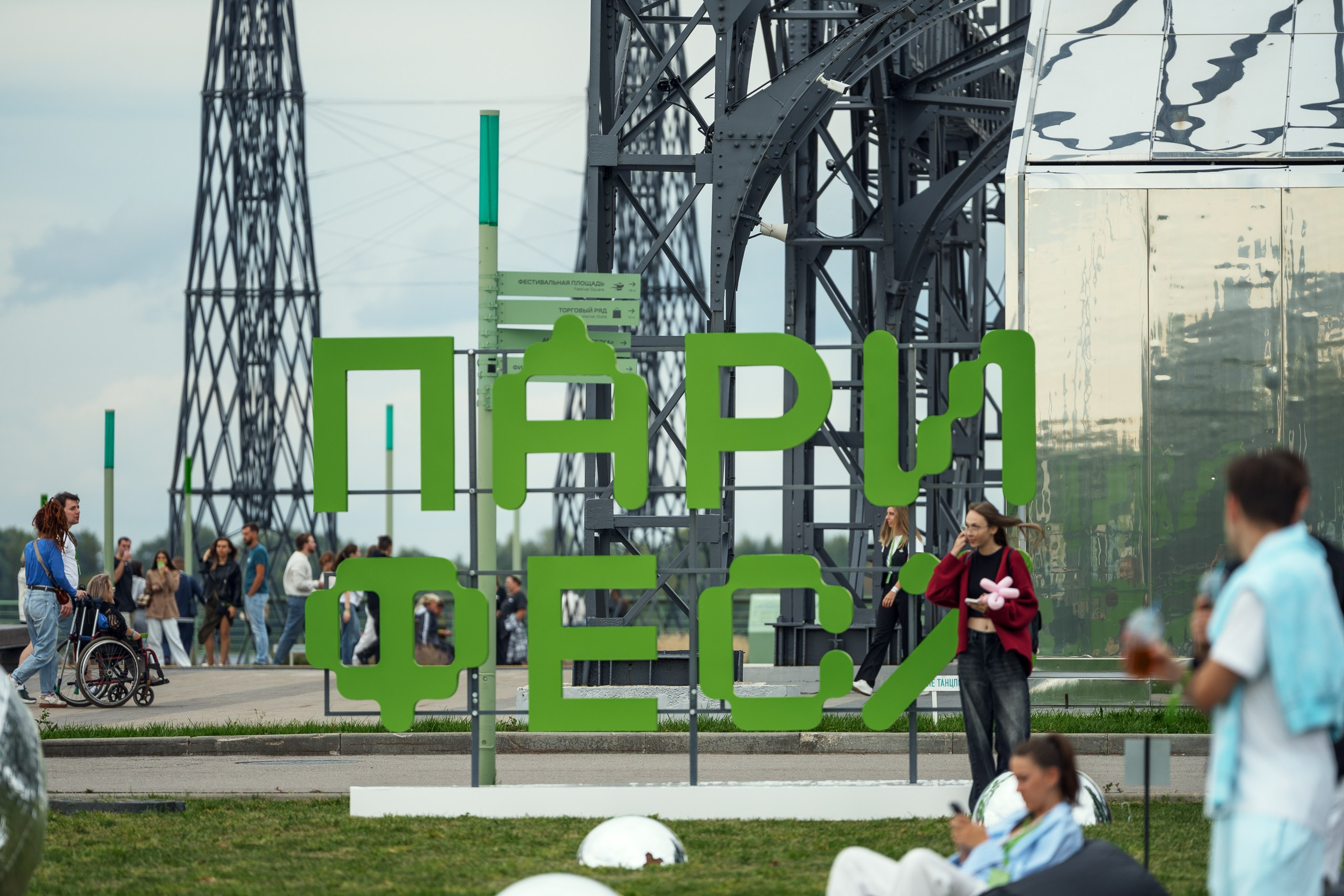 ПАРИ ФЕСТ. Sunnyman