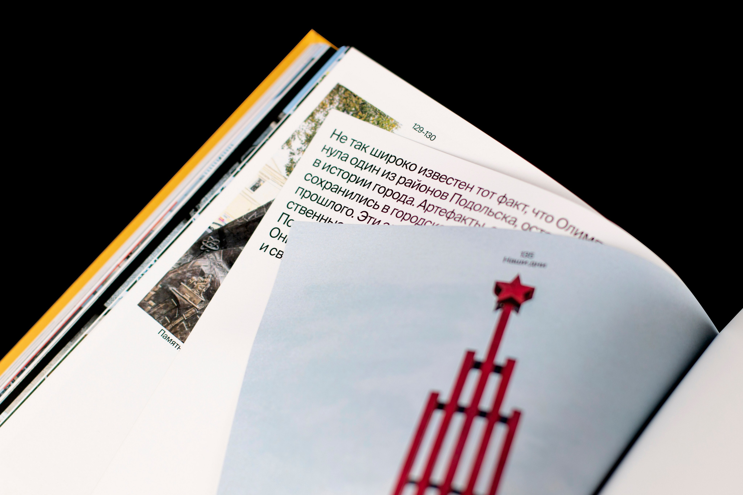 Книга. Фотограф Злата Спицына