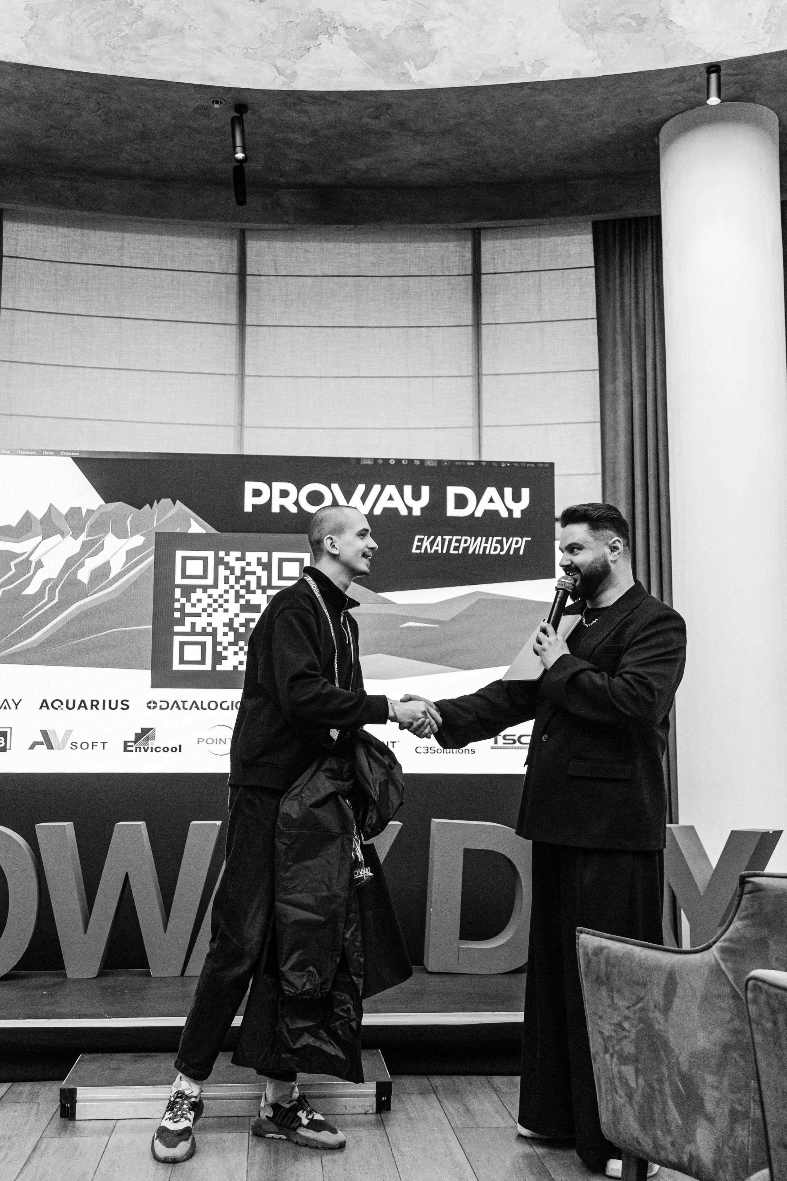 Конференция Proway Day