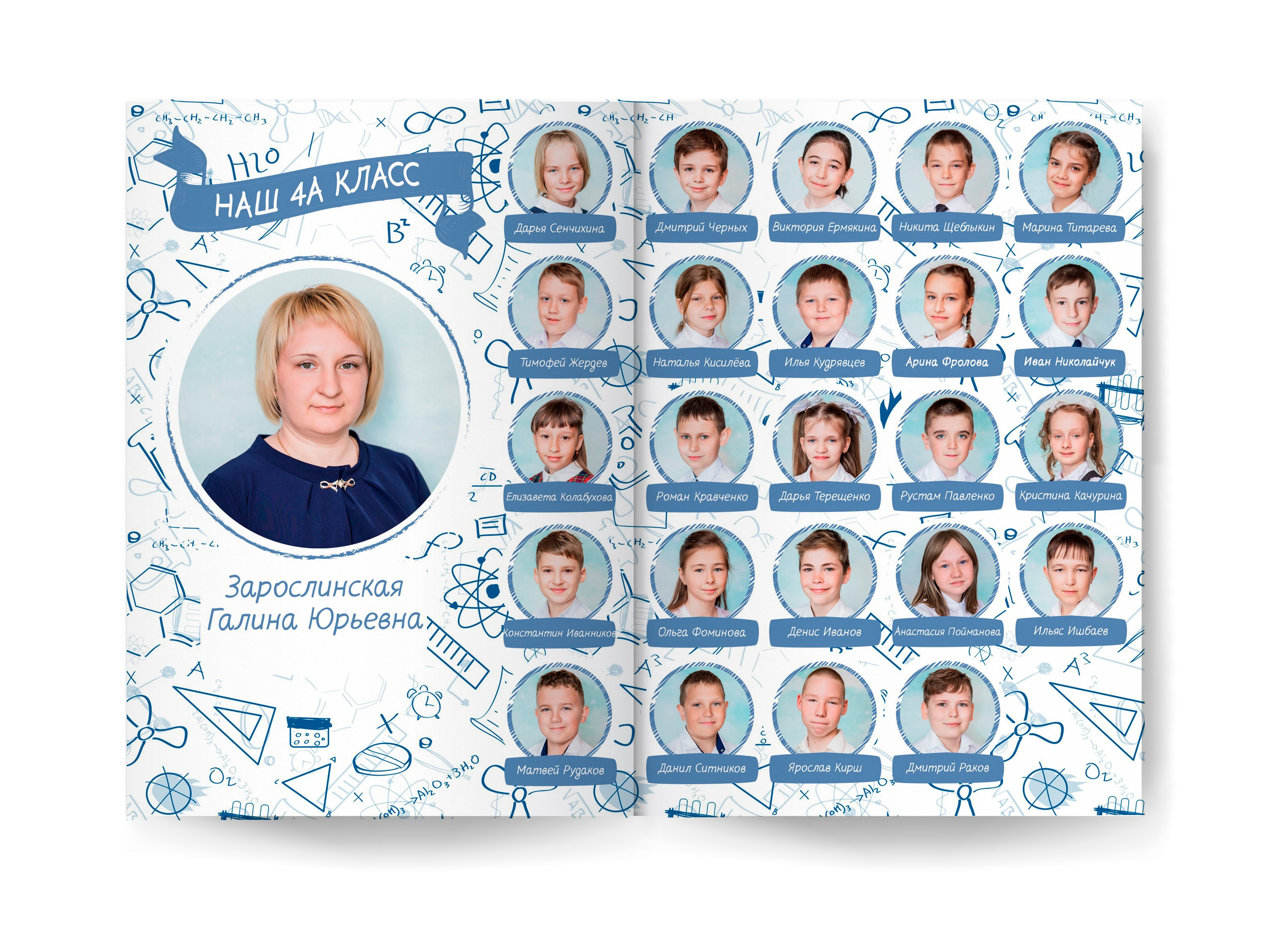 Школа. Дорогой друг! Приветствую тебя на моем сайте!