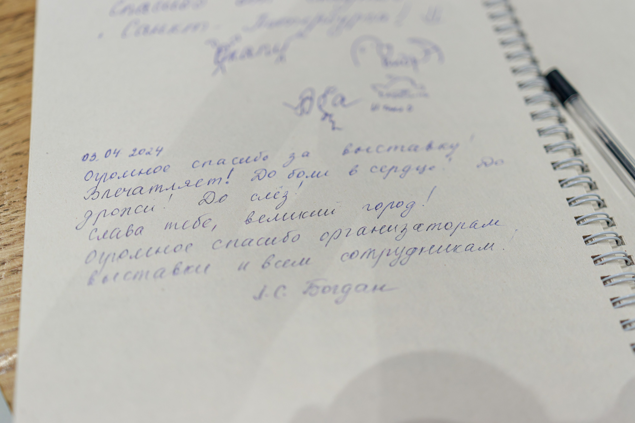 Выставочный проект «Город-Герой Ленинград». Фотограф Балаев Михаил