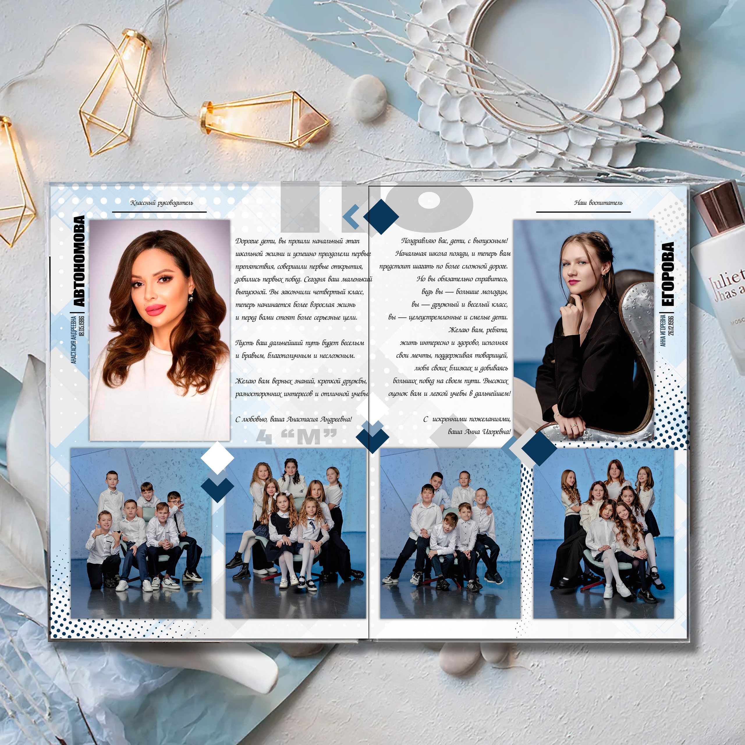 Выпускной альбом для выпускников школы (Дизайн № 207). Современные Выпускные Альбомы в Ростове-на-Дону