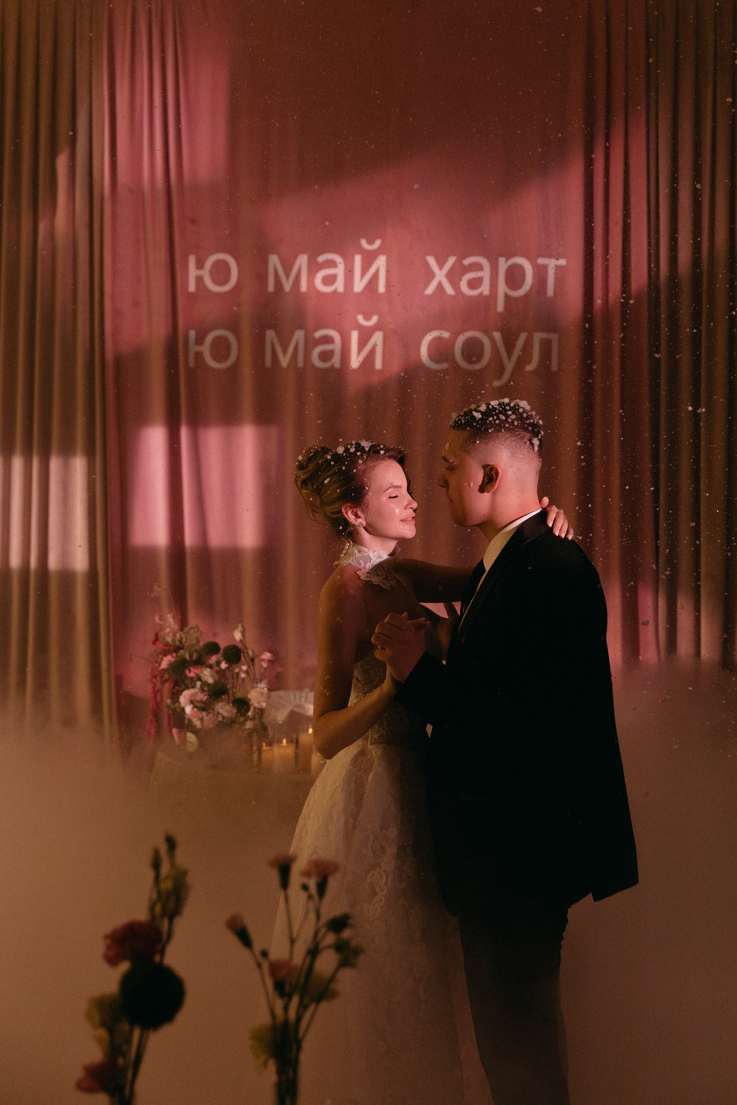 Ю май харт — Ю май соул. Фотограф Елена Ветчинникова