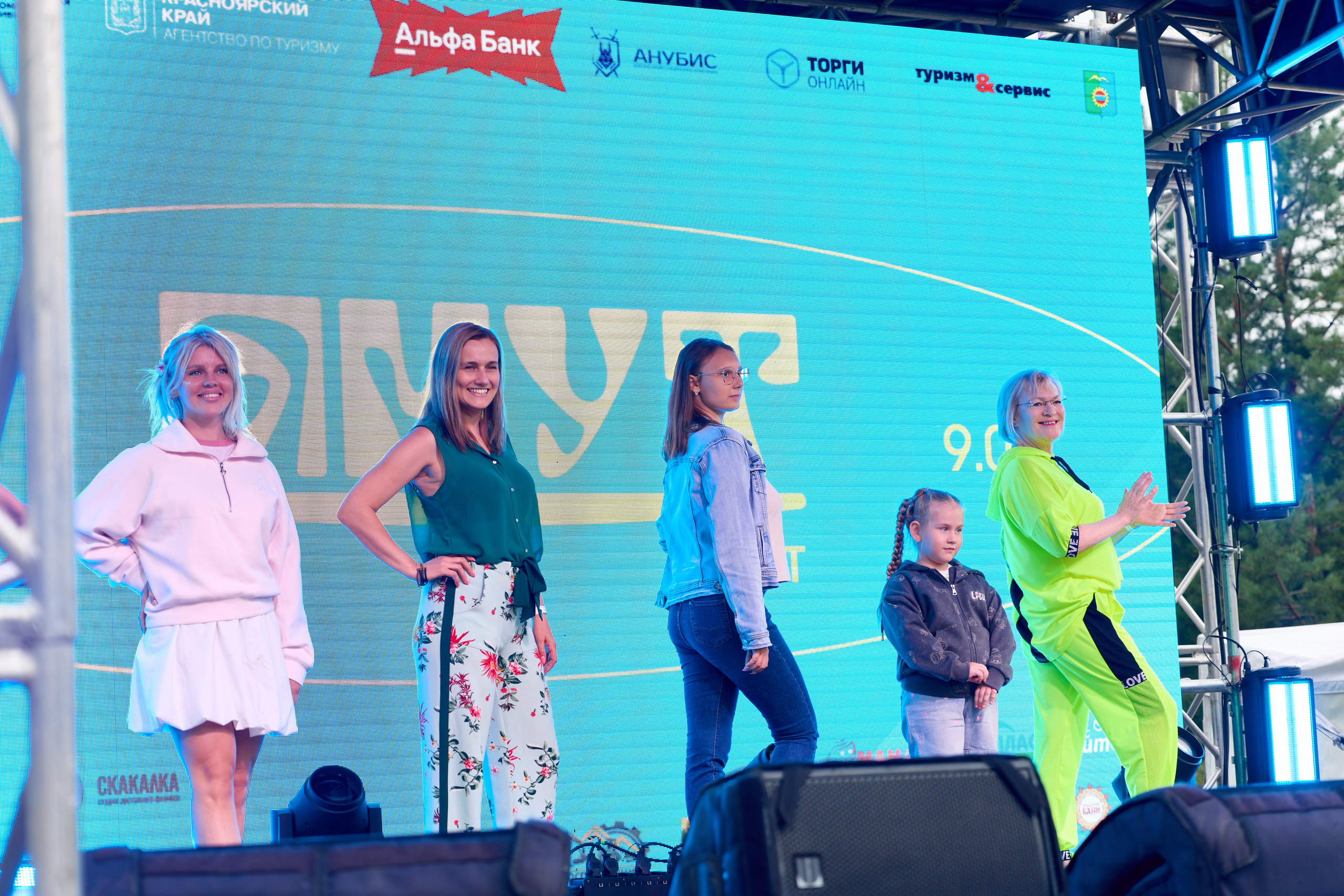 Омут ФЕСТ Дивногорск