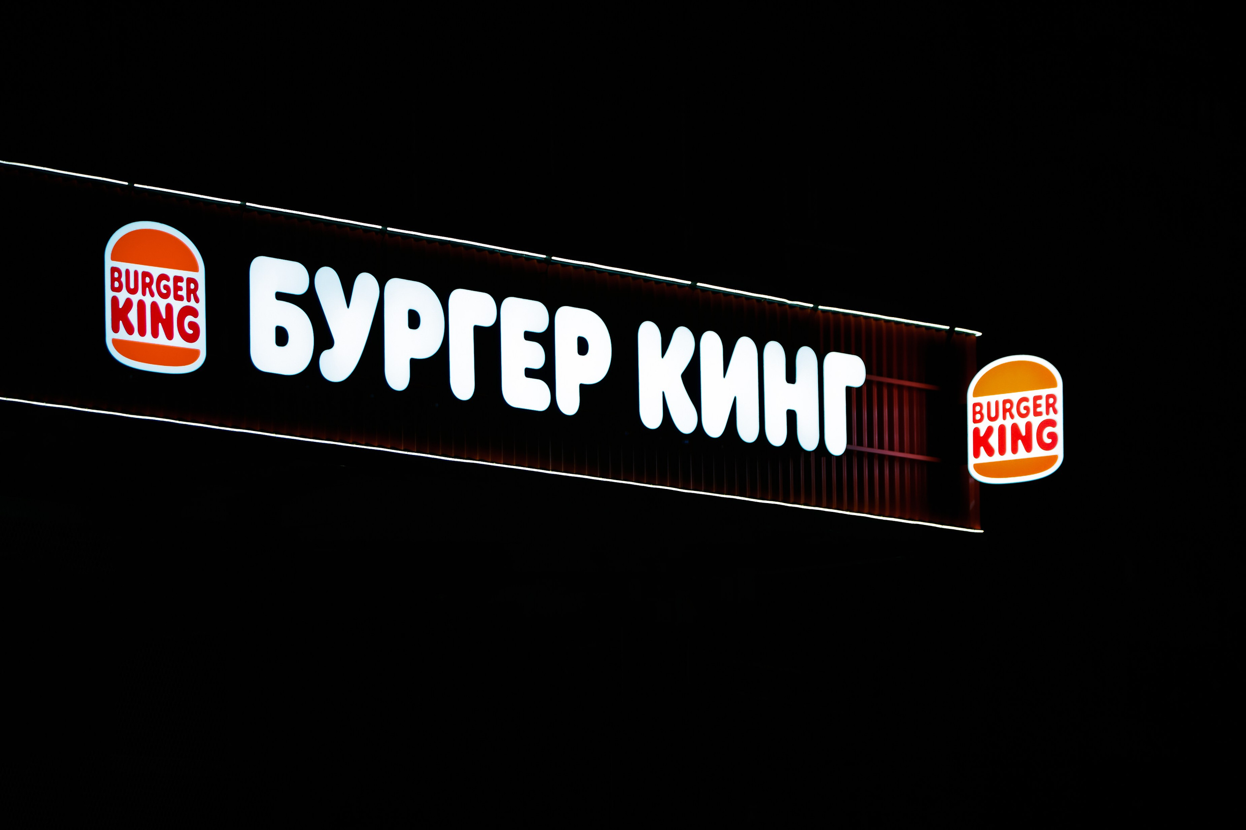 Открытие Бургер Кинг ТЦ «Апельсин» Красноярск