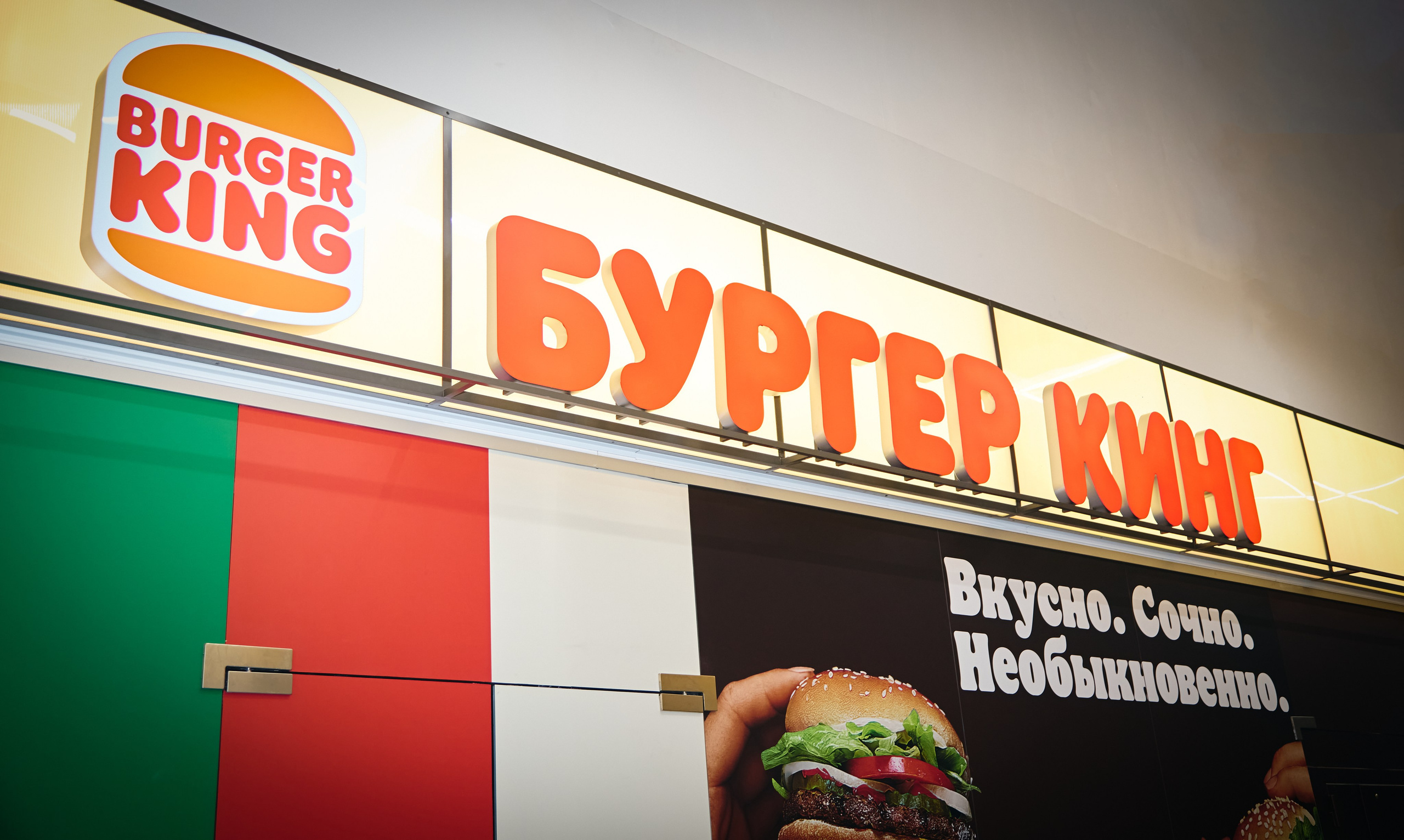 Открытие Бургер Кинг ТЦ «Апельсин» Красноярск