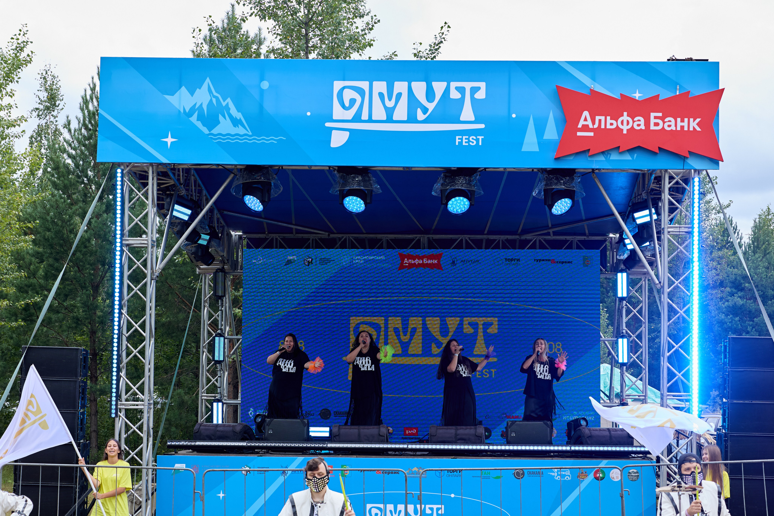 Омут ФЕСТ Дивногорск