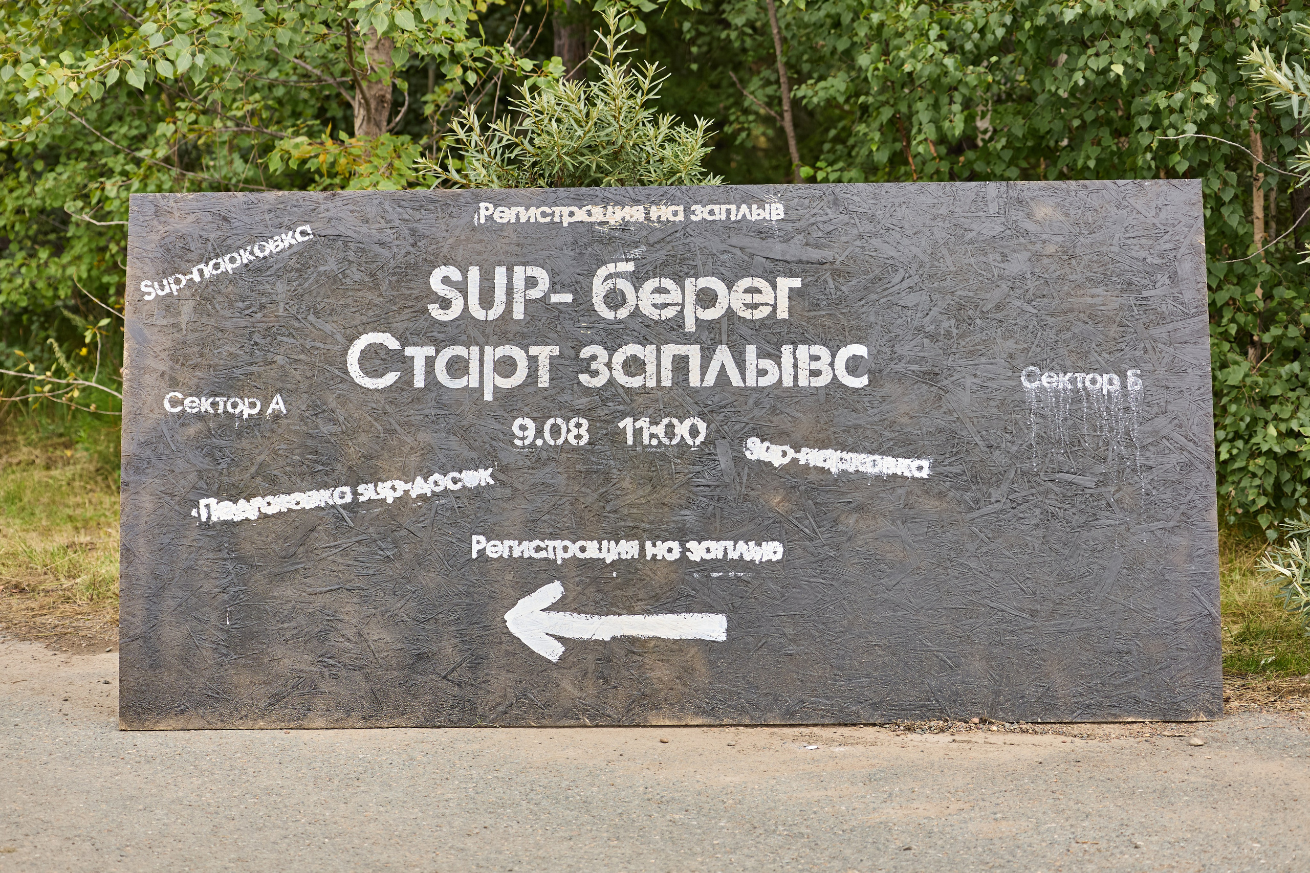 Омут ФЕСТ Дивногорск
